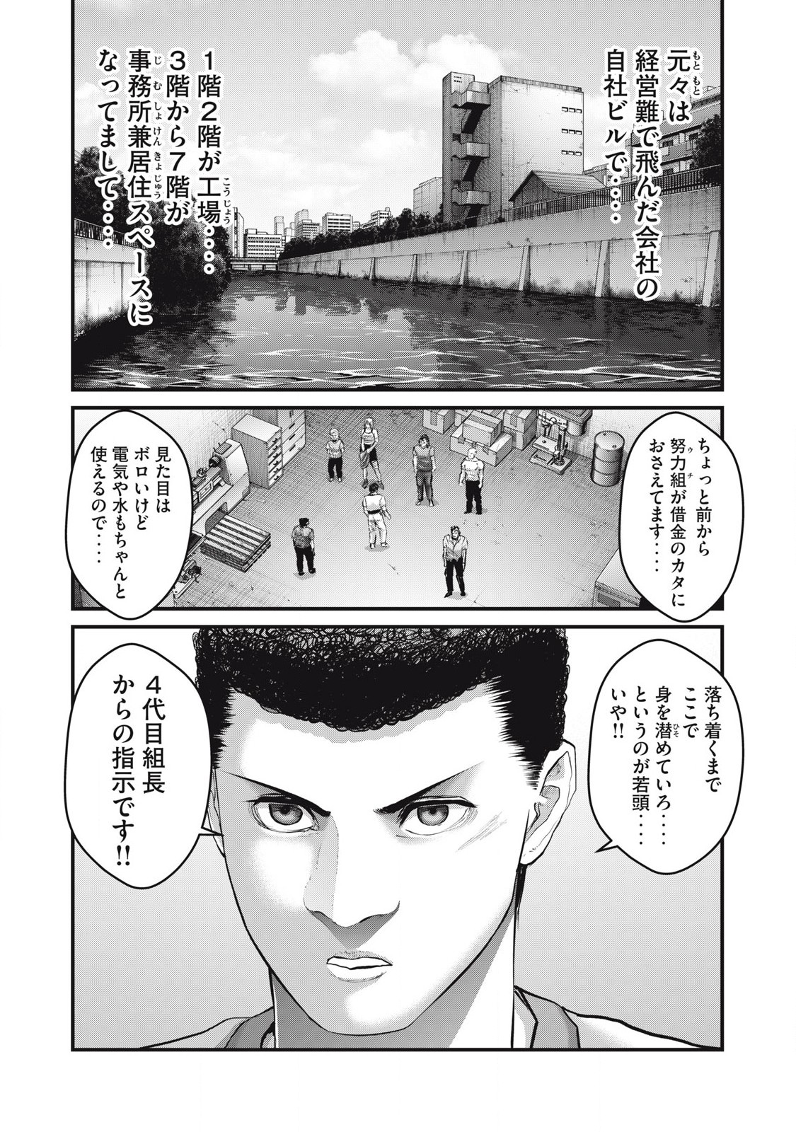 THE HYSTERIC TRIGGER Chapter 60 - Page 3