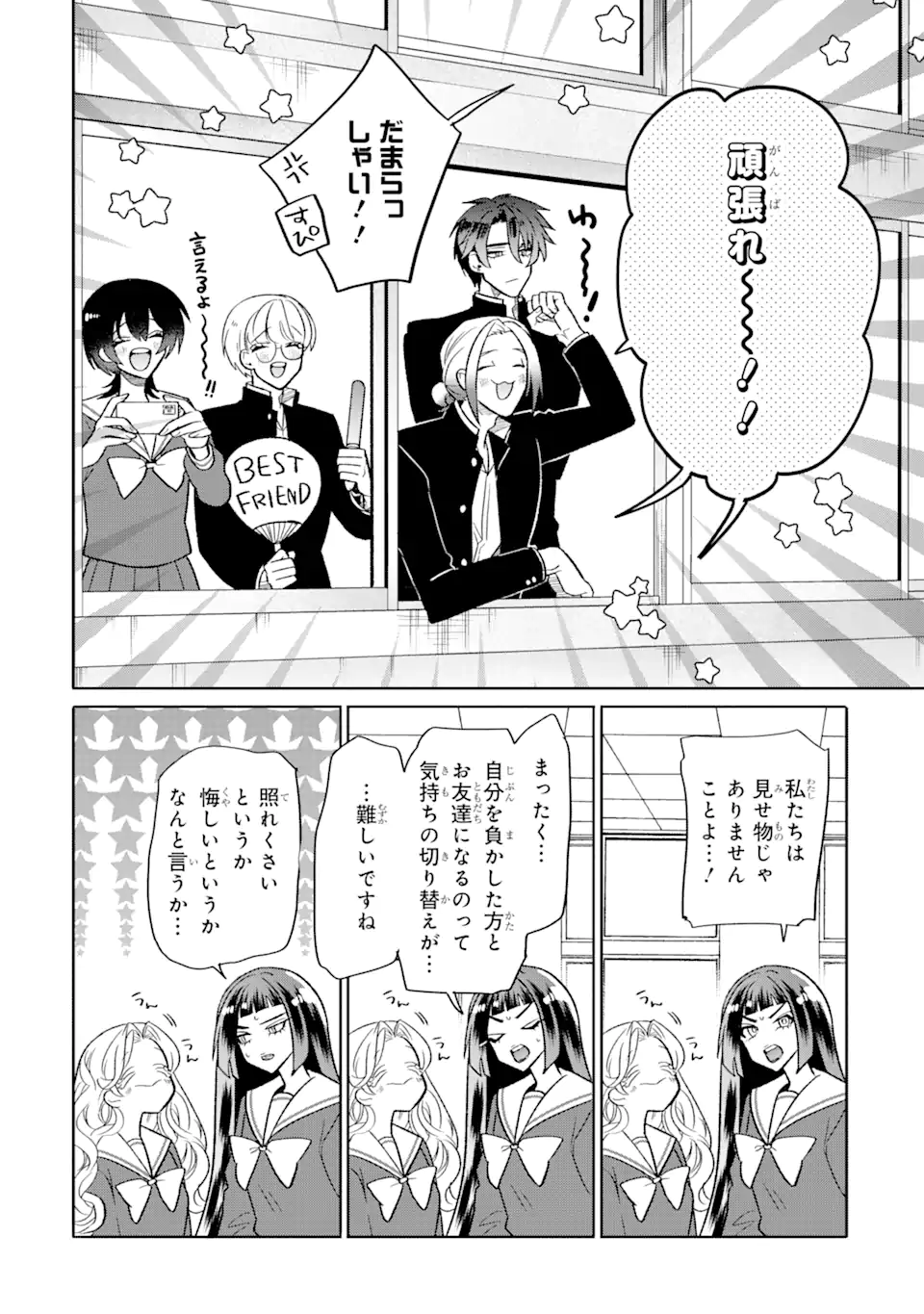 Read OTAKU MO KOI MO RENSA SURU Chapter 17.1 [High Quality / Full] - Page 2 - nicomanga.net