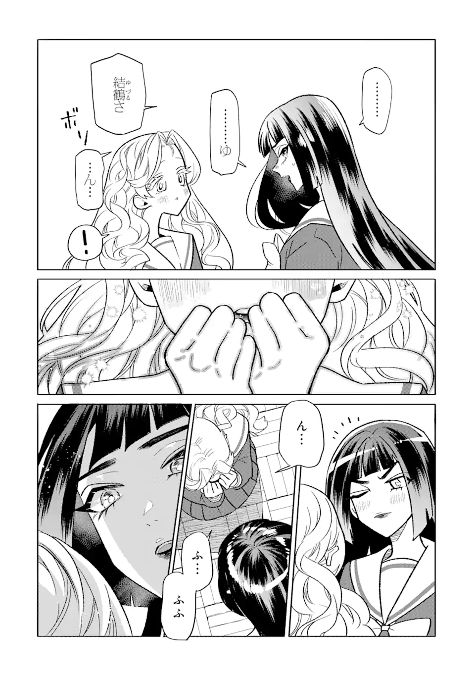 Read OTAKU MO KOI MO RENSA SURU Chapter 17.1 [High Quality / Full] - Page 4 - nicomanga.net