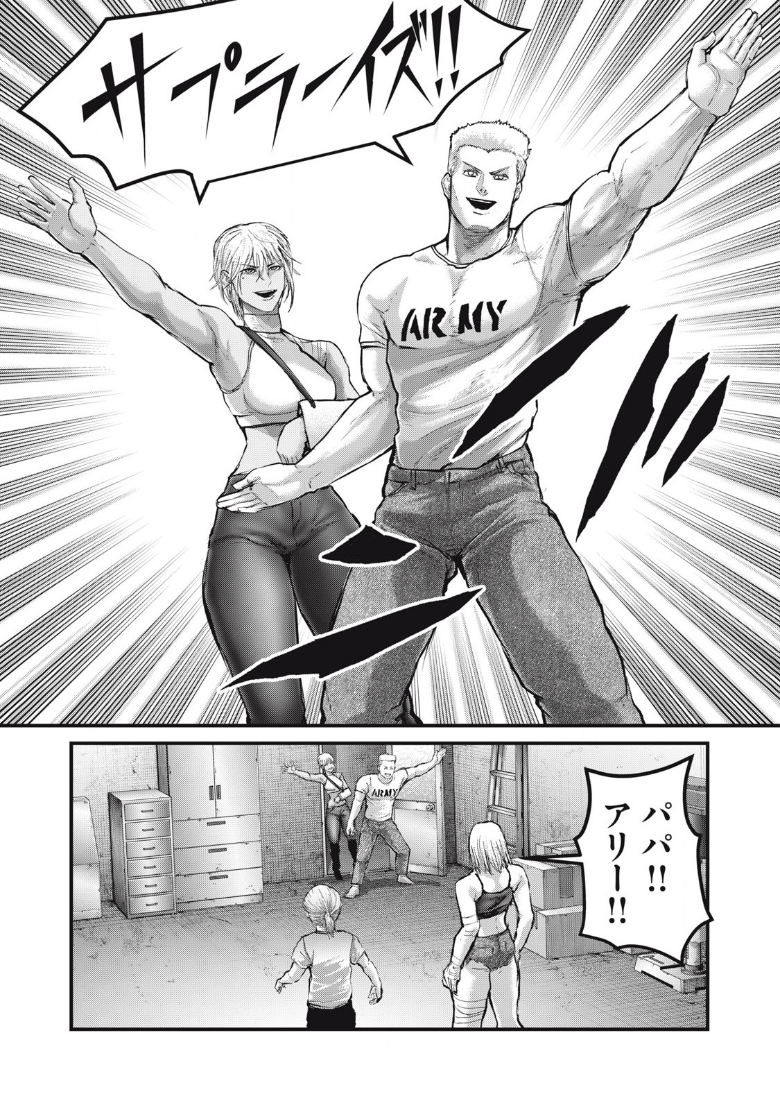 THE HYSTERIC TRIGGER Chapter 61 - Page 16