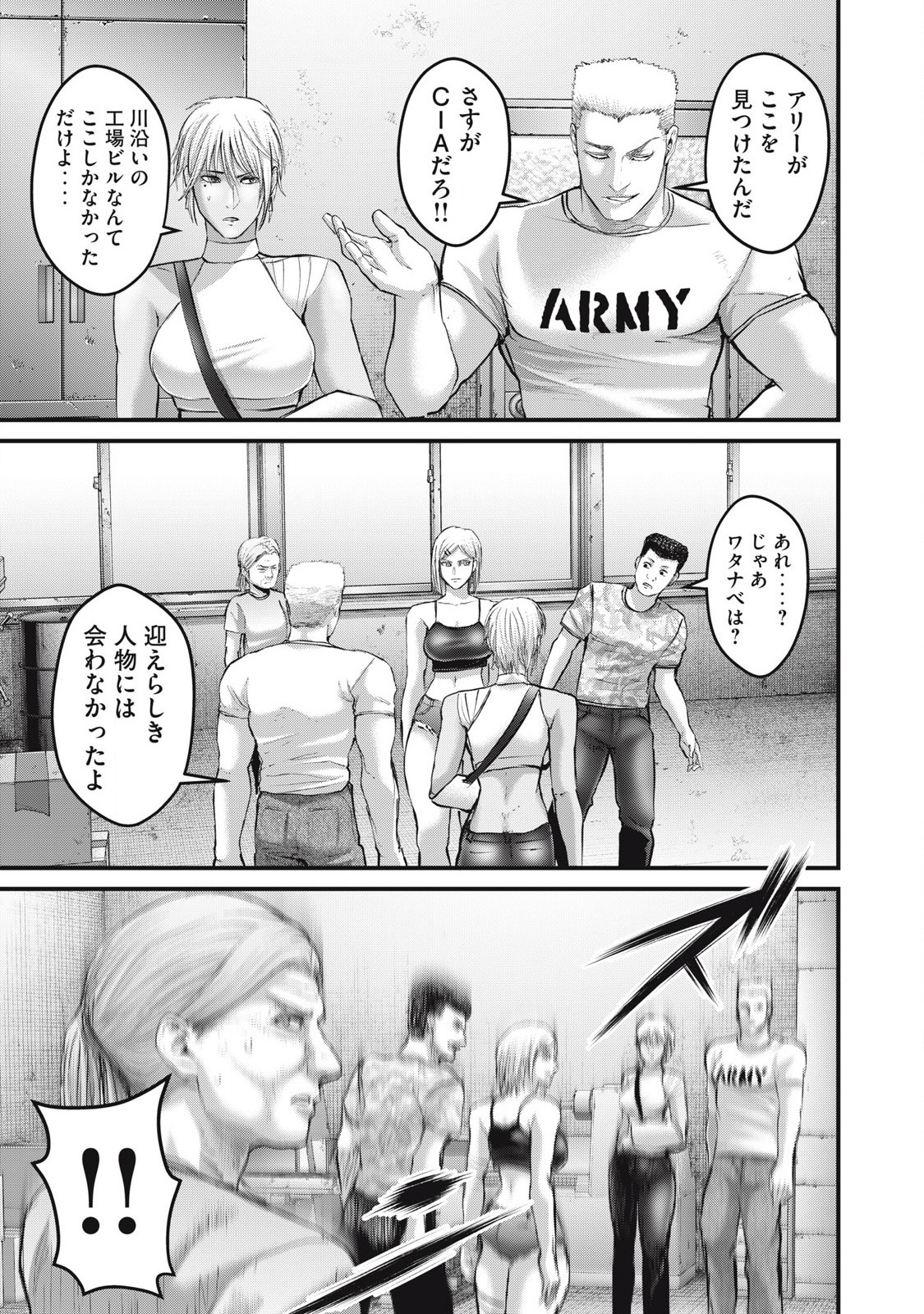 THE HYSTERIC TRIGGER Chapter 61 - Page 17