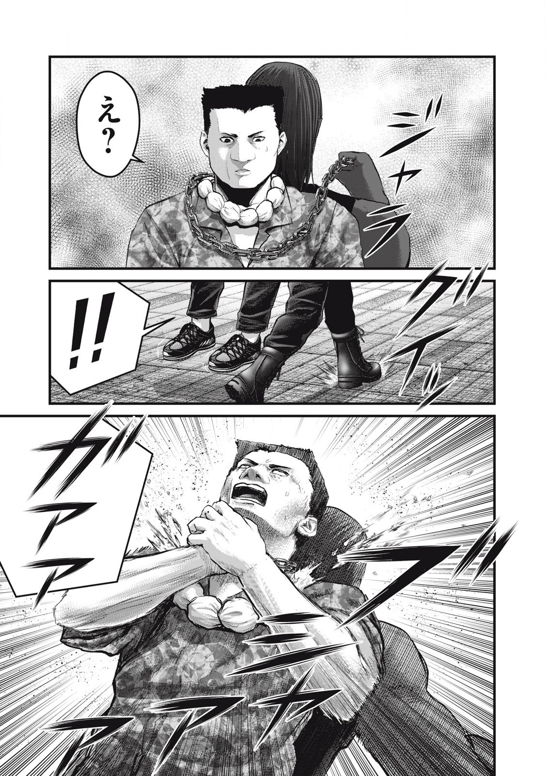 THE HYSTERIC TRIGGER Chapter 61 - Page 15