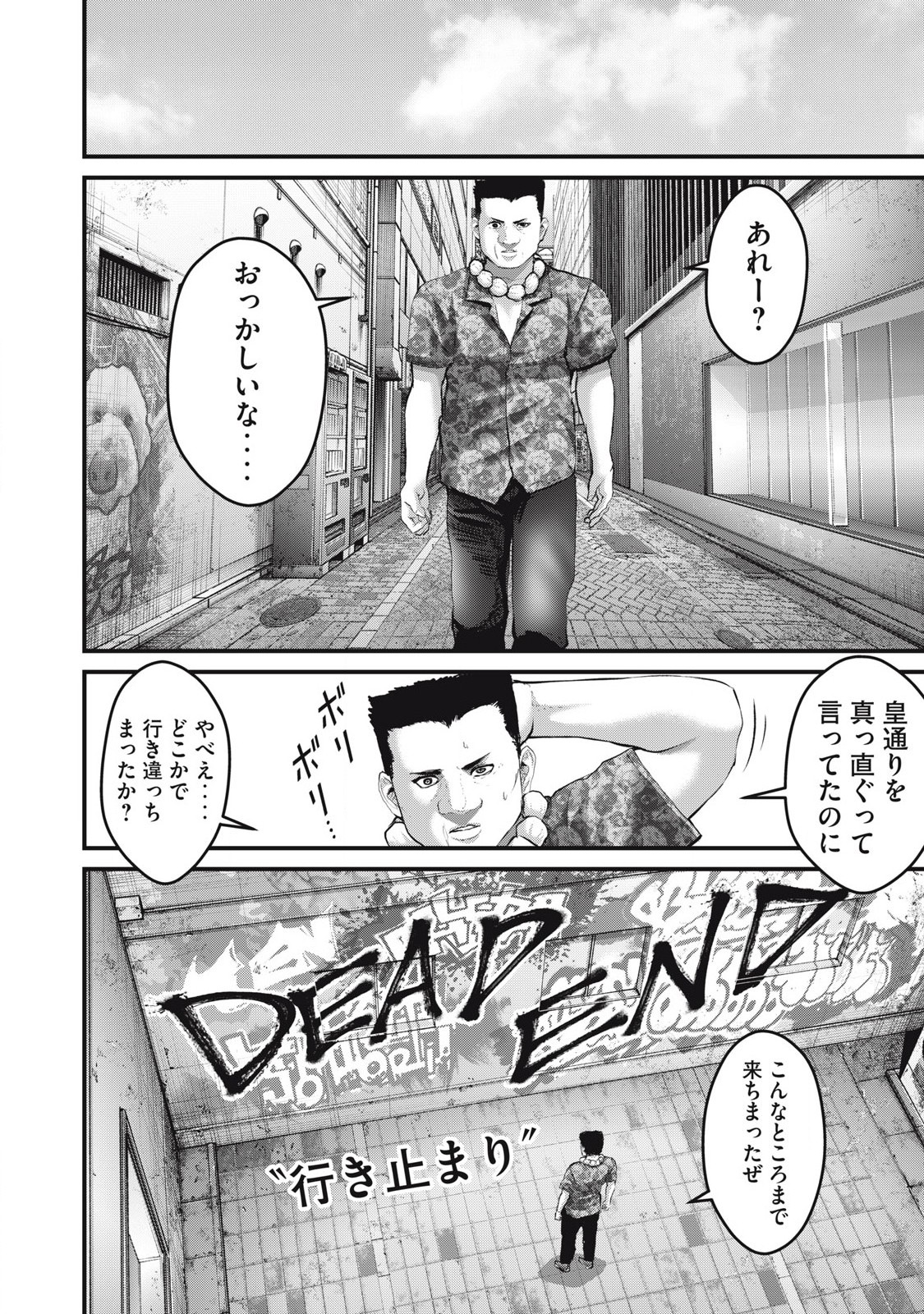 THE HYSTERIC TRIGGER Chapter 61 - Page 14