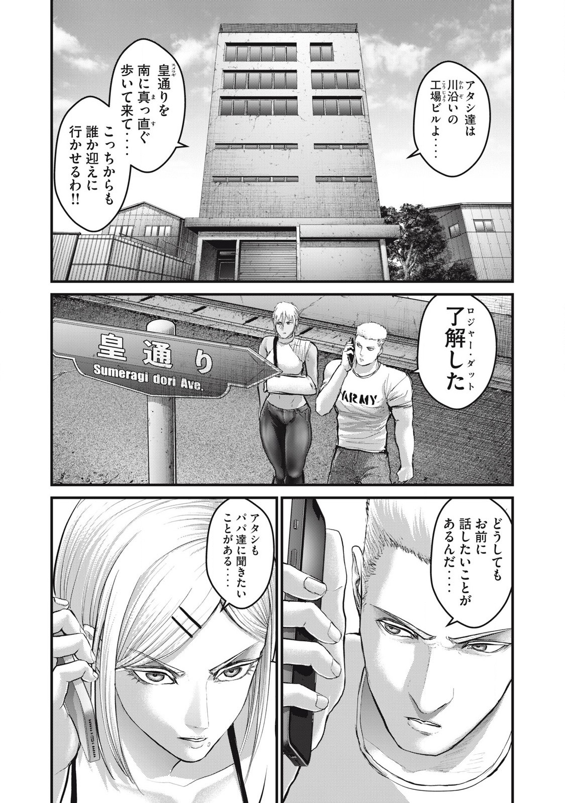 THE HYSTERIC TRIGGER Chapter 61 - Page 11