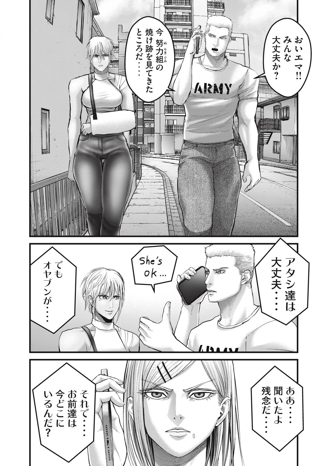 THE HYSTERIC TRIGGER Chapter 61 - Page 10