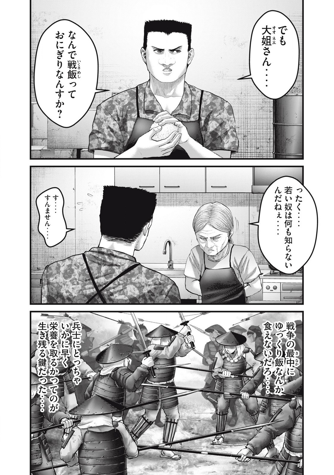 THE HYSTERIC TRIGGER Chapter 61 - Page 4
