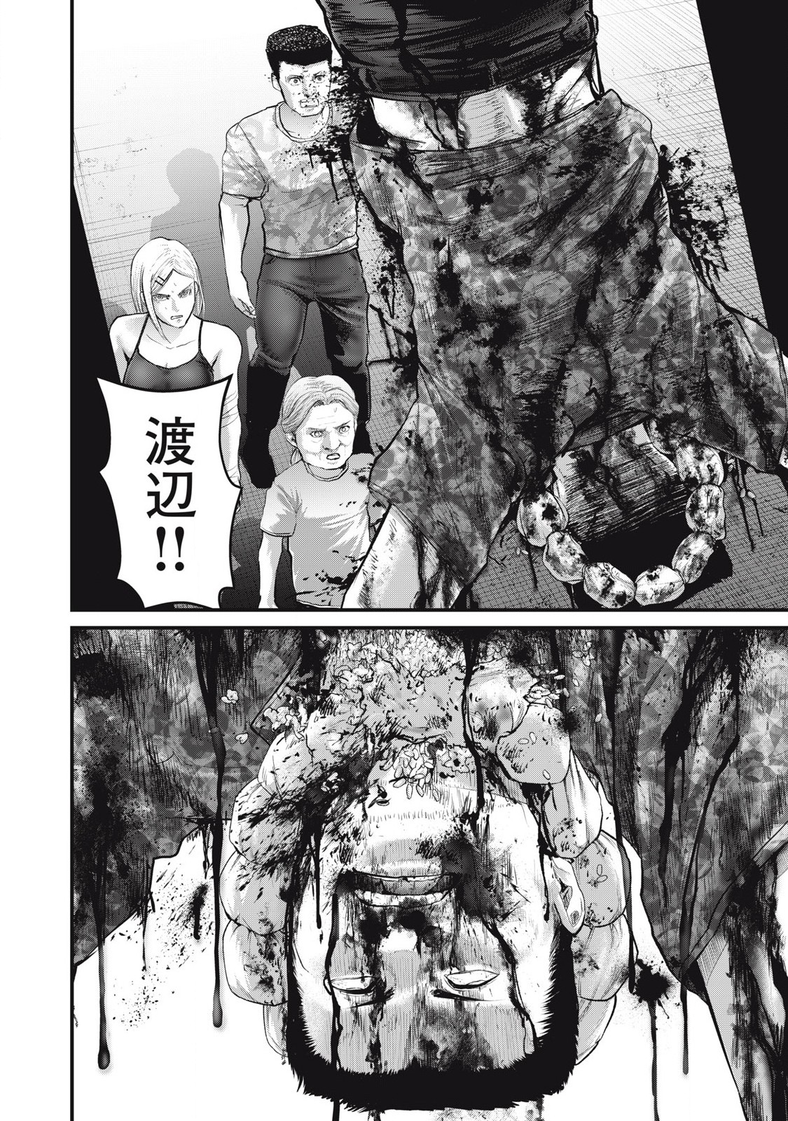 THE HYSTERIC TRIGGER Chapter 61 - Page 20