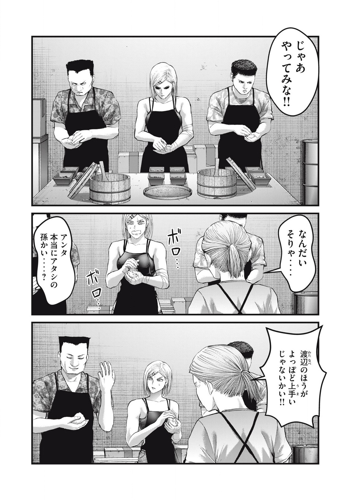 THE HYSTERIC TRIGGER Chapter 61 - Page 3