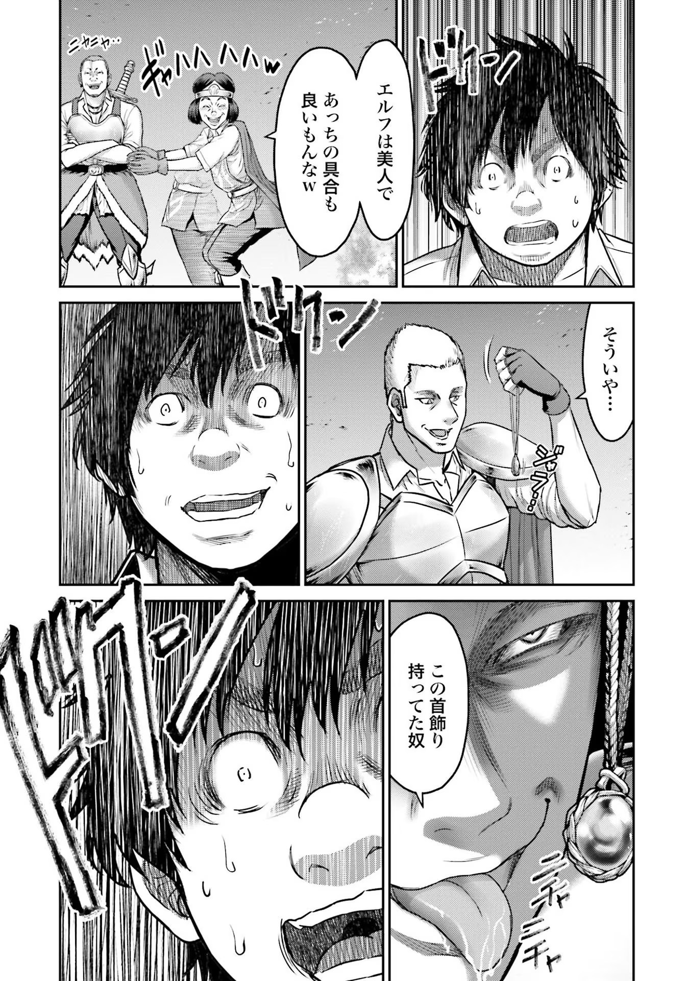 Read BUTA NO FUKUSHUU Chapter 1 [High Quality / Full] - Page 35 - nicomanga.com