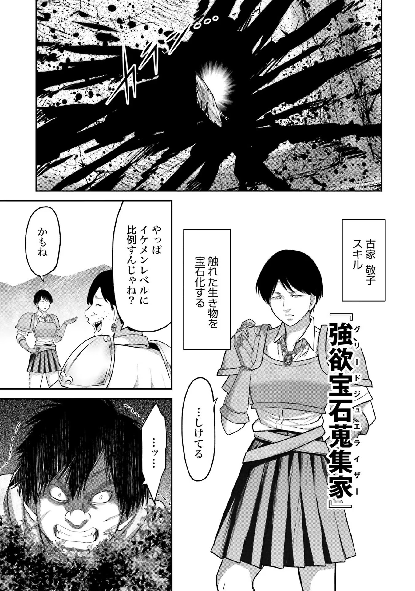 Read BUTA NO FUKUSHUU Chapter 5 [High Quality / Full] - Page 13 - nicomanga.com