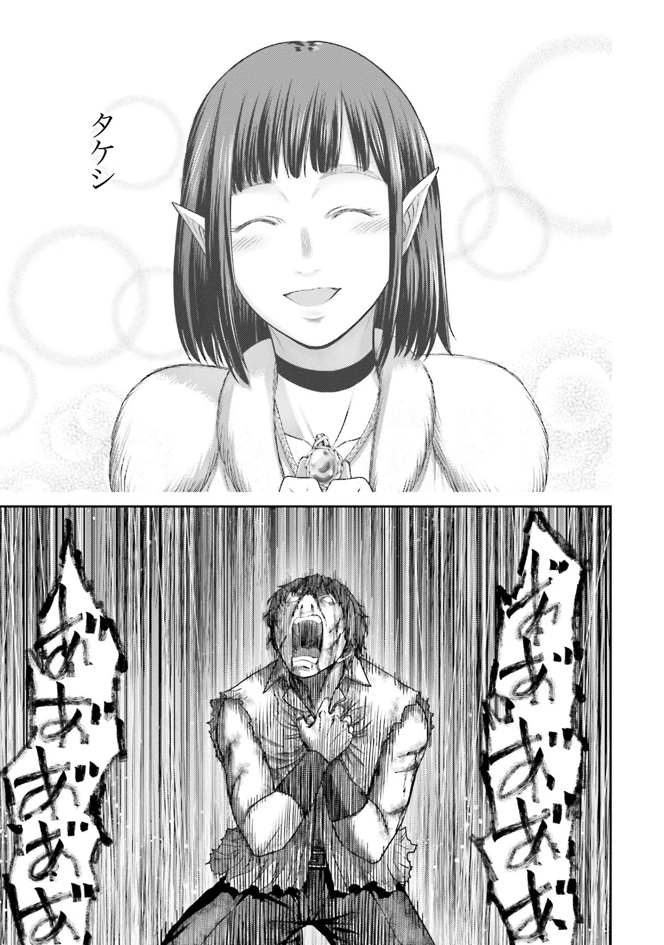 Read BUTA NO FUKUSHUU Chapter 1 [High Quality / Full] - Page 49 - nicomanga.com