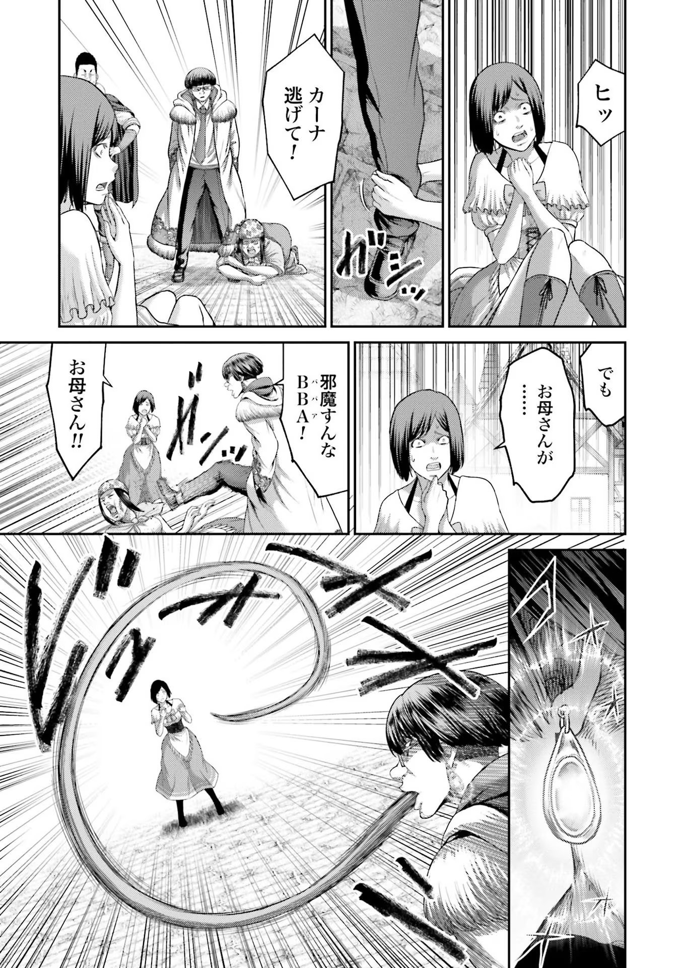 Read BUTA NO FUKUSHUU Chapter 3 [High Quality / Full] - Page 11 - nicomanga.com