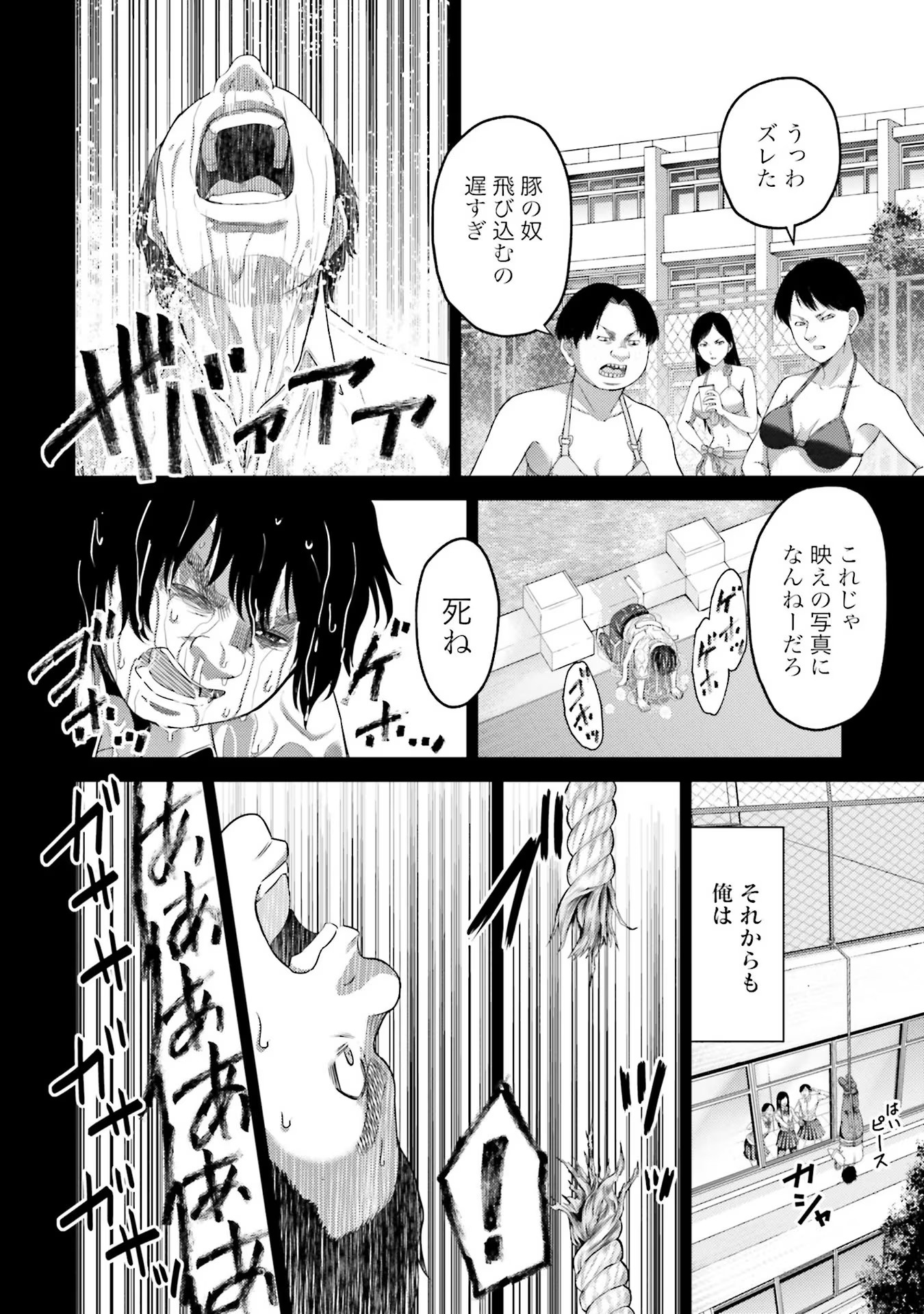 Read BUTA NO FUKUSHUU Chapter 5 [High Quality / Full] - Page 22 - nicomanga.com