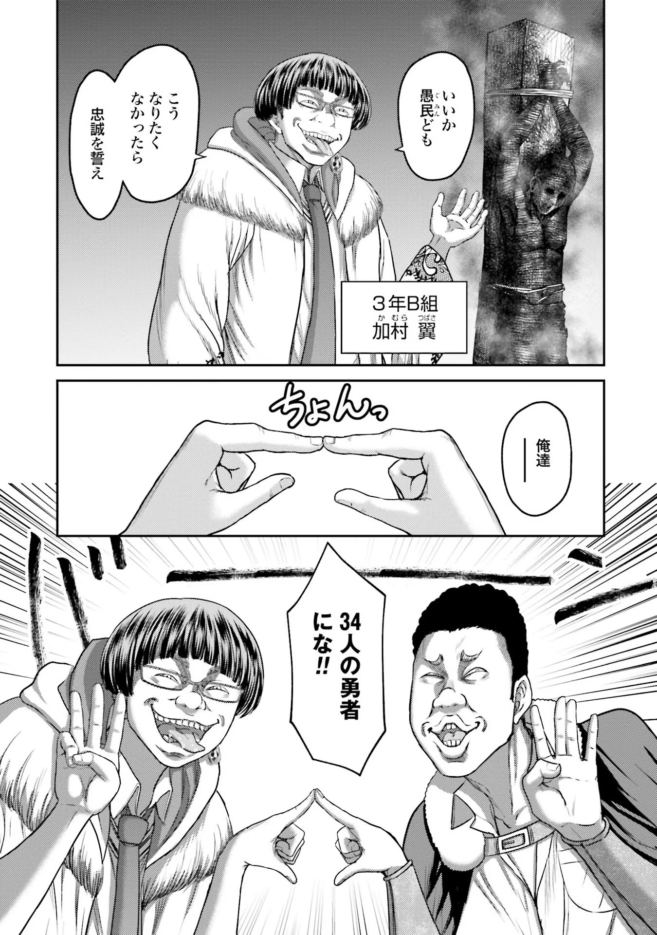 Read BUTA NO FUKUSHUU Chapter 3 [High Quality / Full] - Page 5 - nicomanga.com