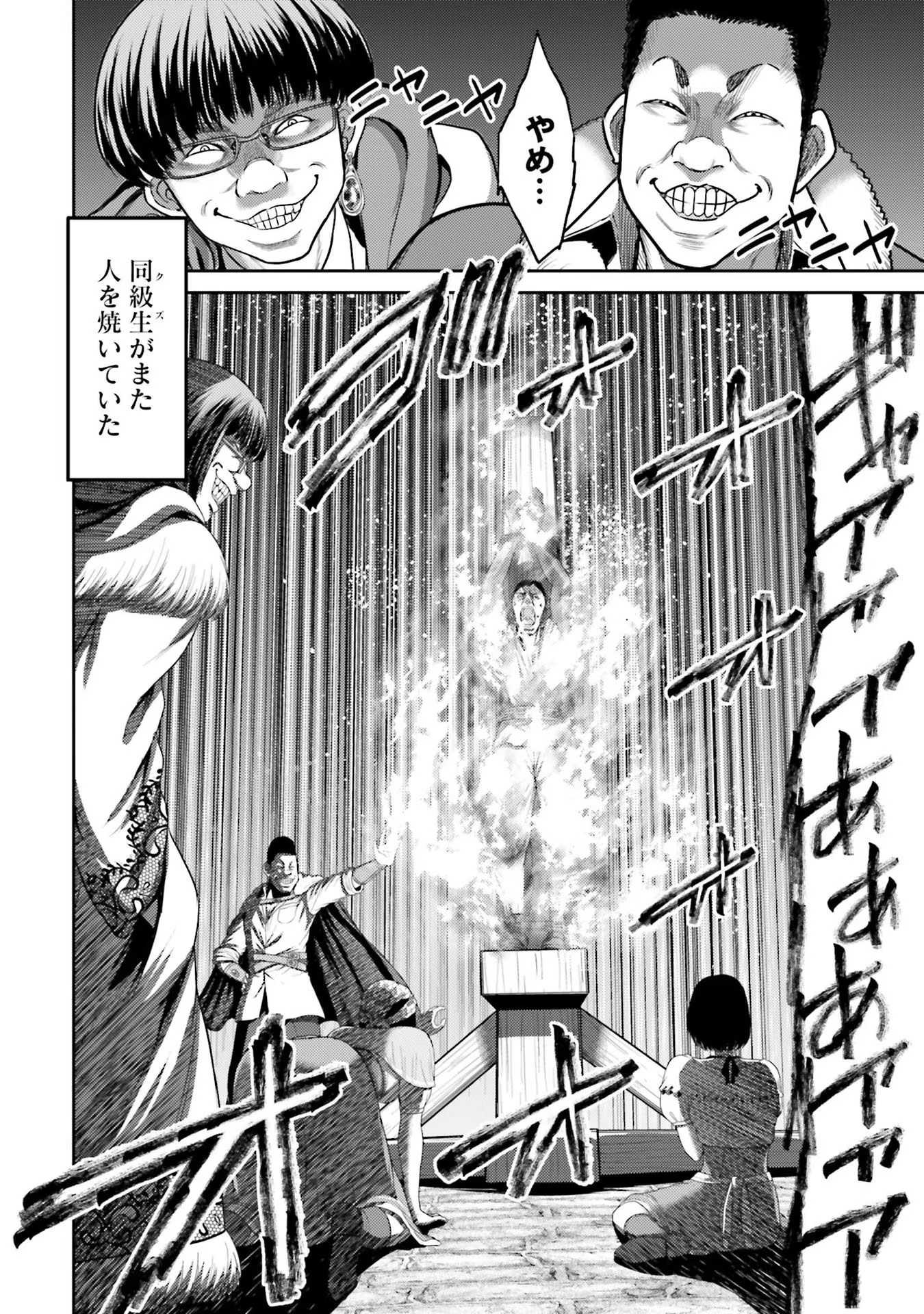 Read BUTA NO FUKUSHUU Chapter 3 [High Quality / Full] - Page 2 - nicomanga.com