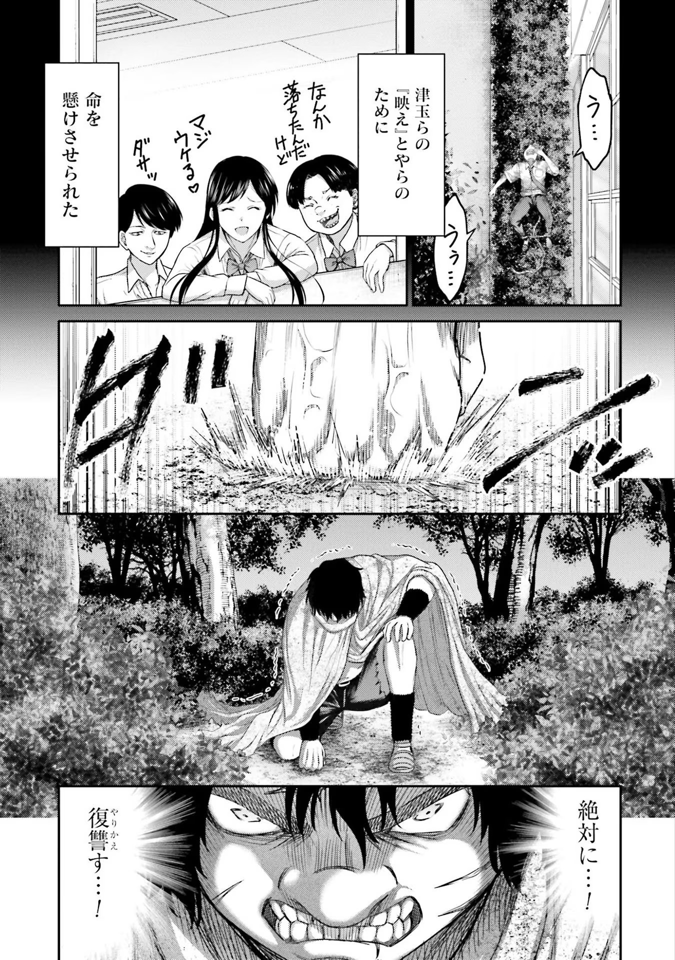 Read BUTA NO FUKUSHUU Chapter 5 [High Quality / Full] - Page 23 - nicomanga.com