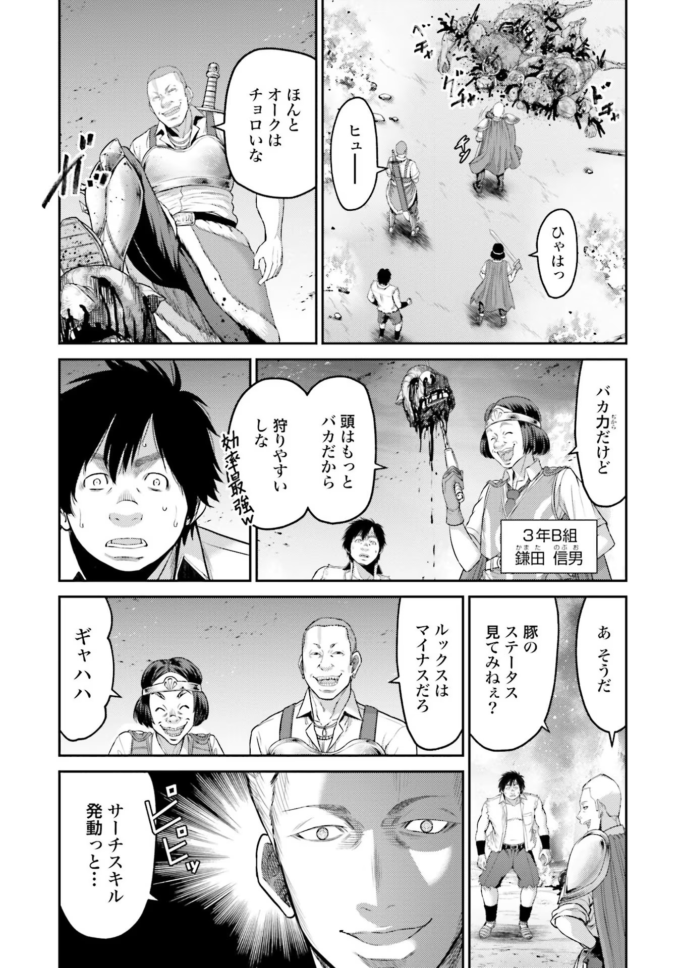 Read BUTA NO FUKUSHUU Chapter 1 [High Quality / Full] - Page 31 - nicomanga.com