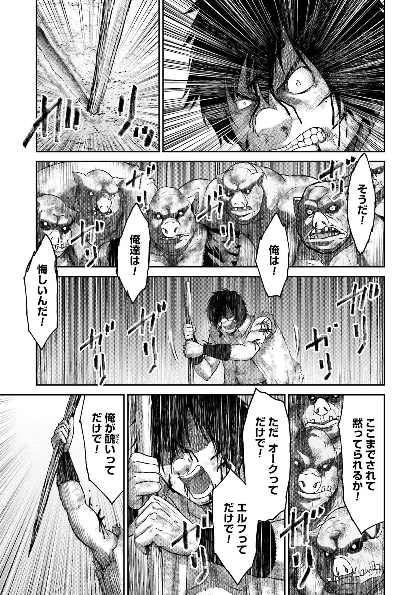 Read BUTA NO FUKUSHUU Chapter 1 [High Quality / Full] - Page 53 - nicomanga.com