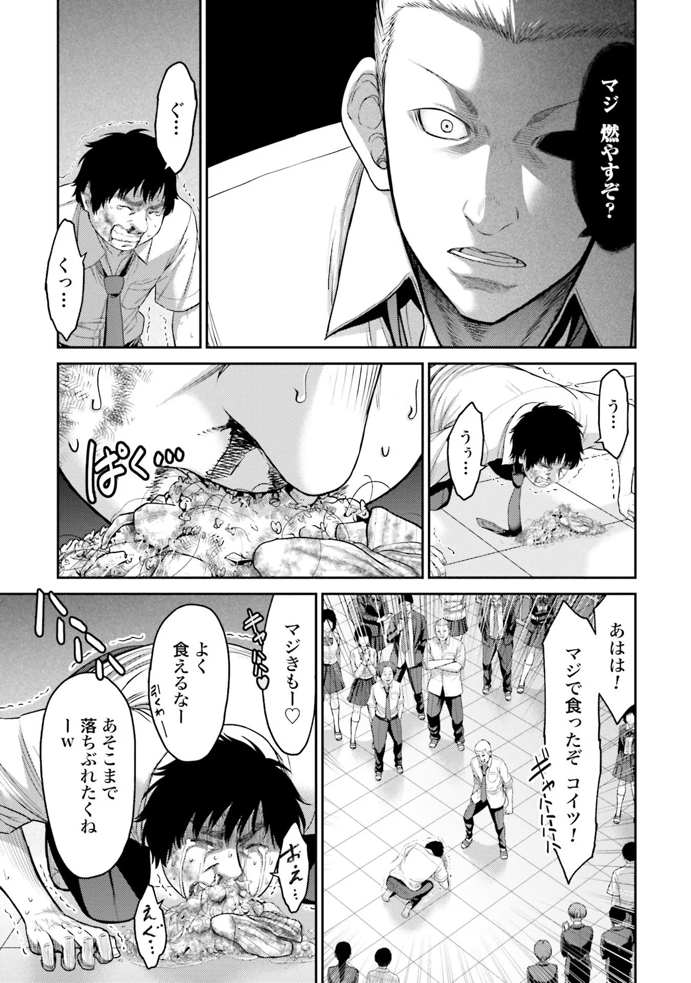 Read BUTA NO FUKUSHUU Chapter 1 [High Quality / Full] - Page 7 - nicomanga.com
