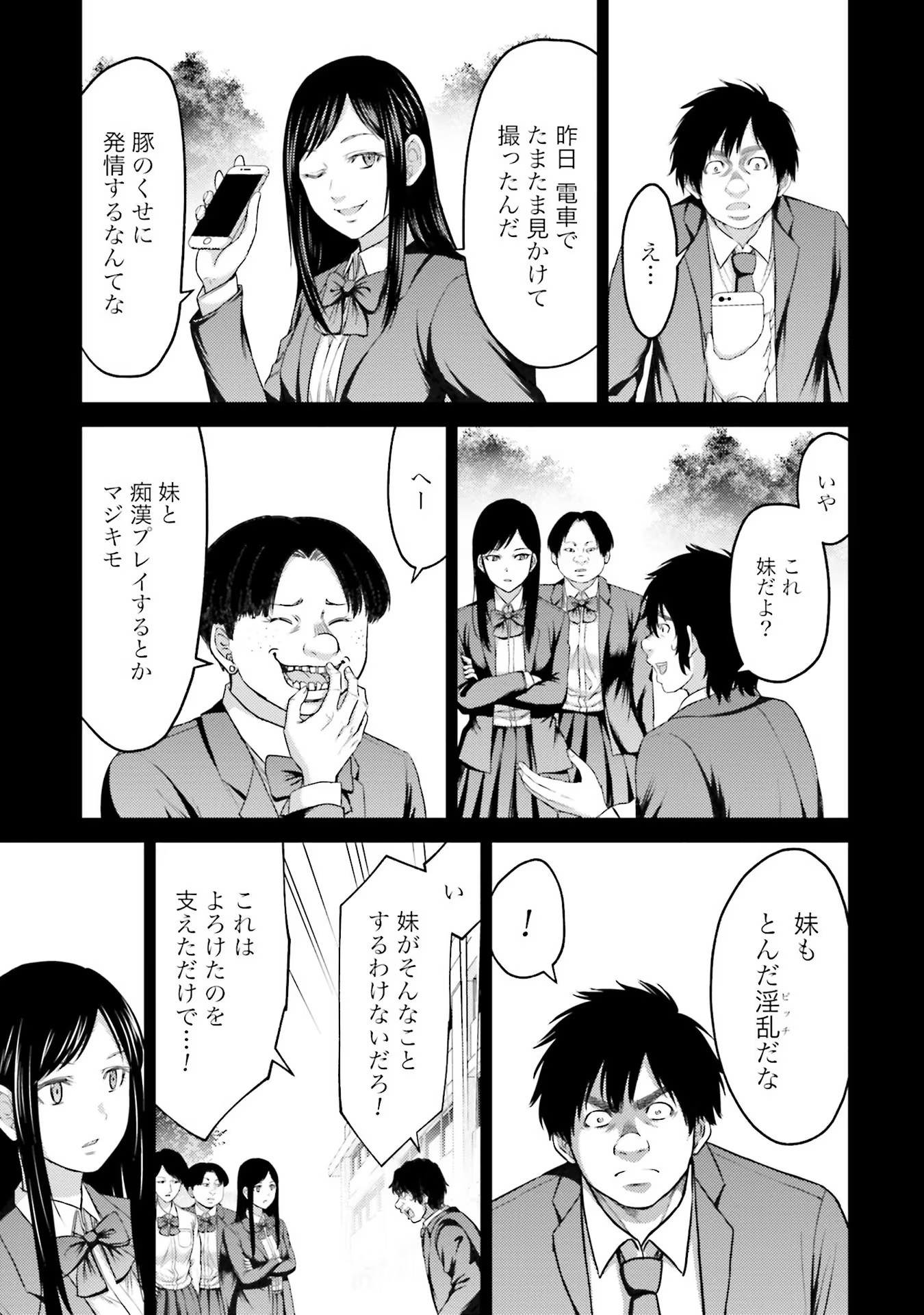 Read BUTA NO FUKUSHUU Chapter 5 [High Quality / Full] - Page 15 - nicomanga.com