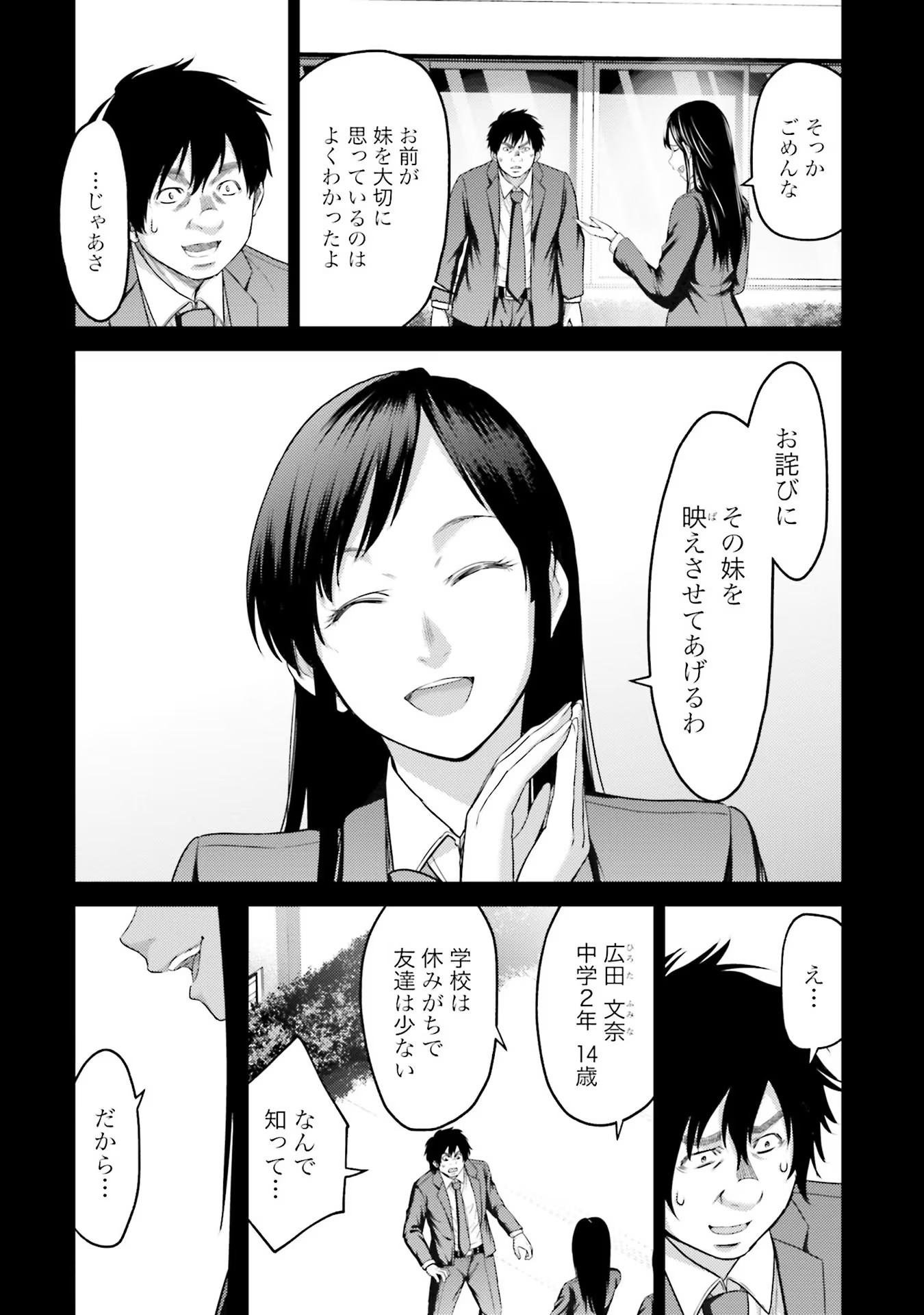Read BUTA NO FUKUSHUU Chapter 5 [High Quality / Full] - Page 16 - nicomanga.com
