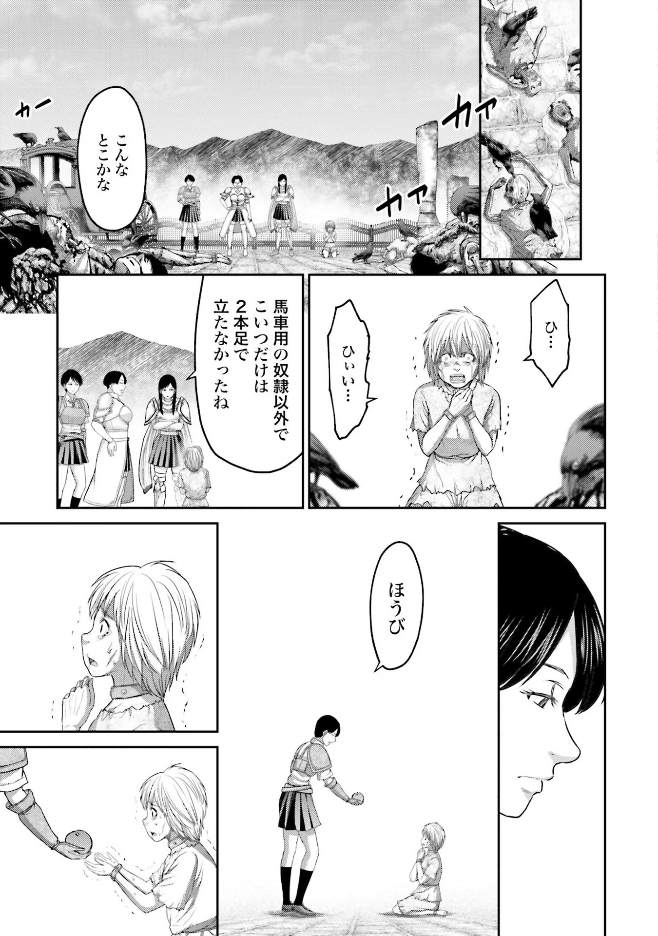 Read BUTA NO FUKUSHUU Chapter 5 [High Quality / Full] - Page 11 - nicomanga.com