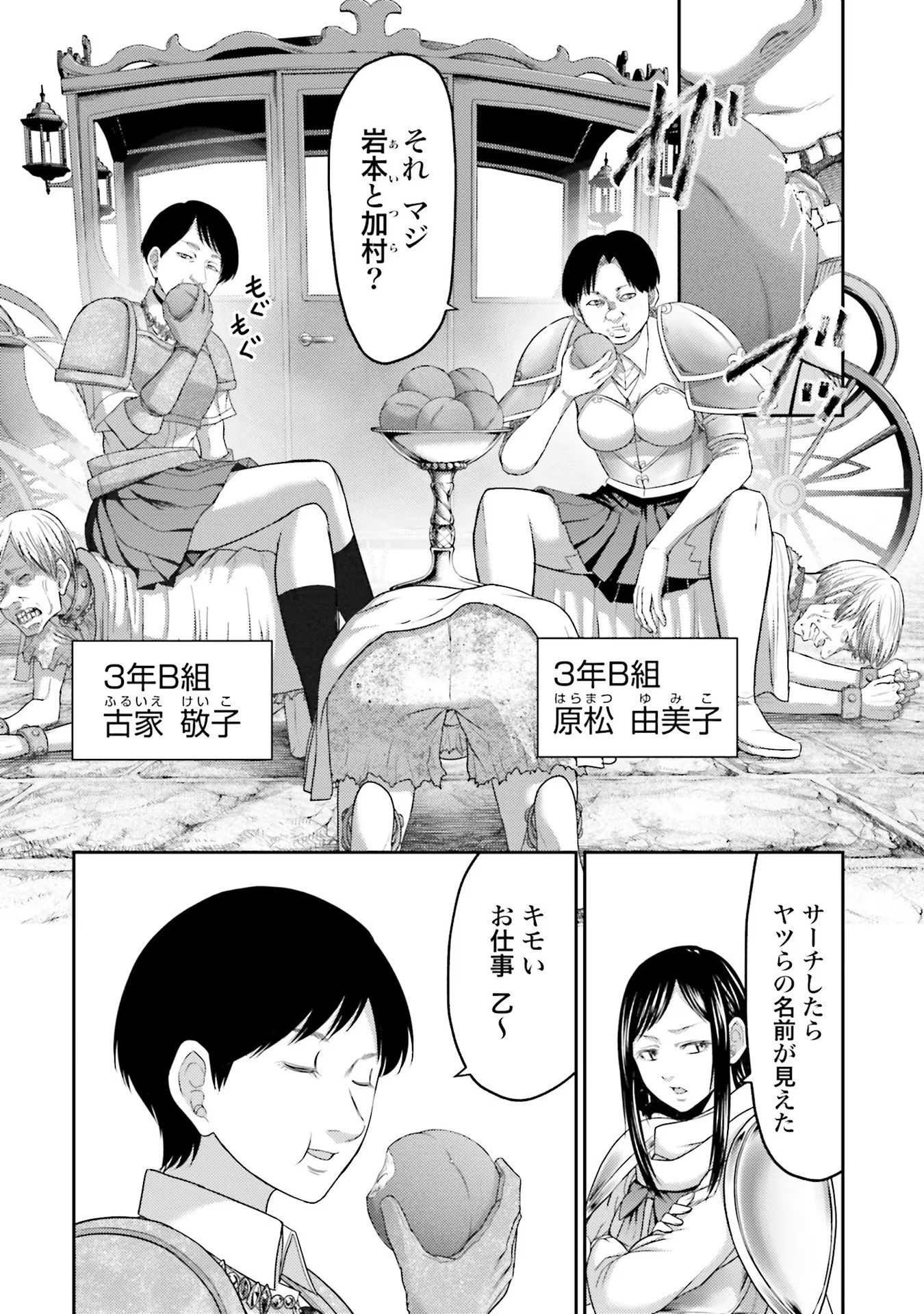 Read BUTA NO FUKUSHUU Chapter 5 [High Quality / Full] - Page 2 - nicomanga.com