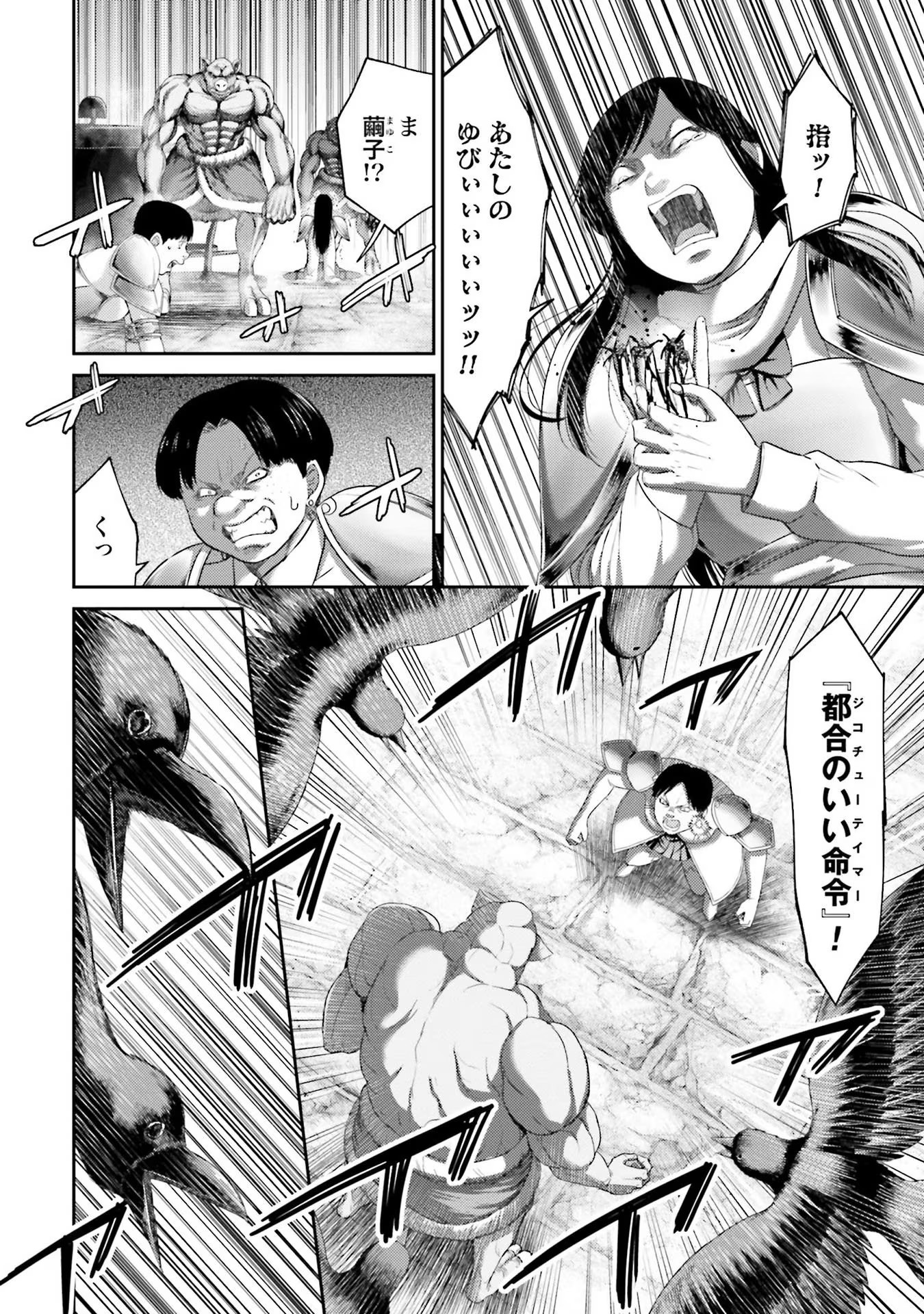 Read BUTA NO FUKUSHUU Chapter 5 [High Quality / Full] - Page 30 - nicomanga.com