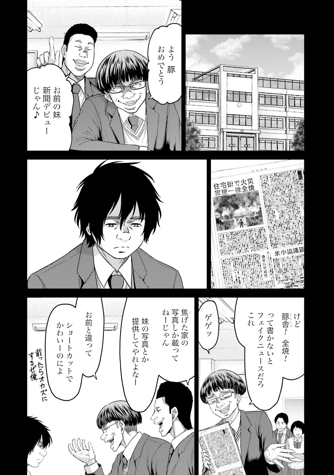 Read BUTA NO FUKUSHUU Chapter 3 [High Quality / Full] - Page 16 - nicomanga.com