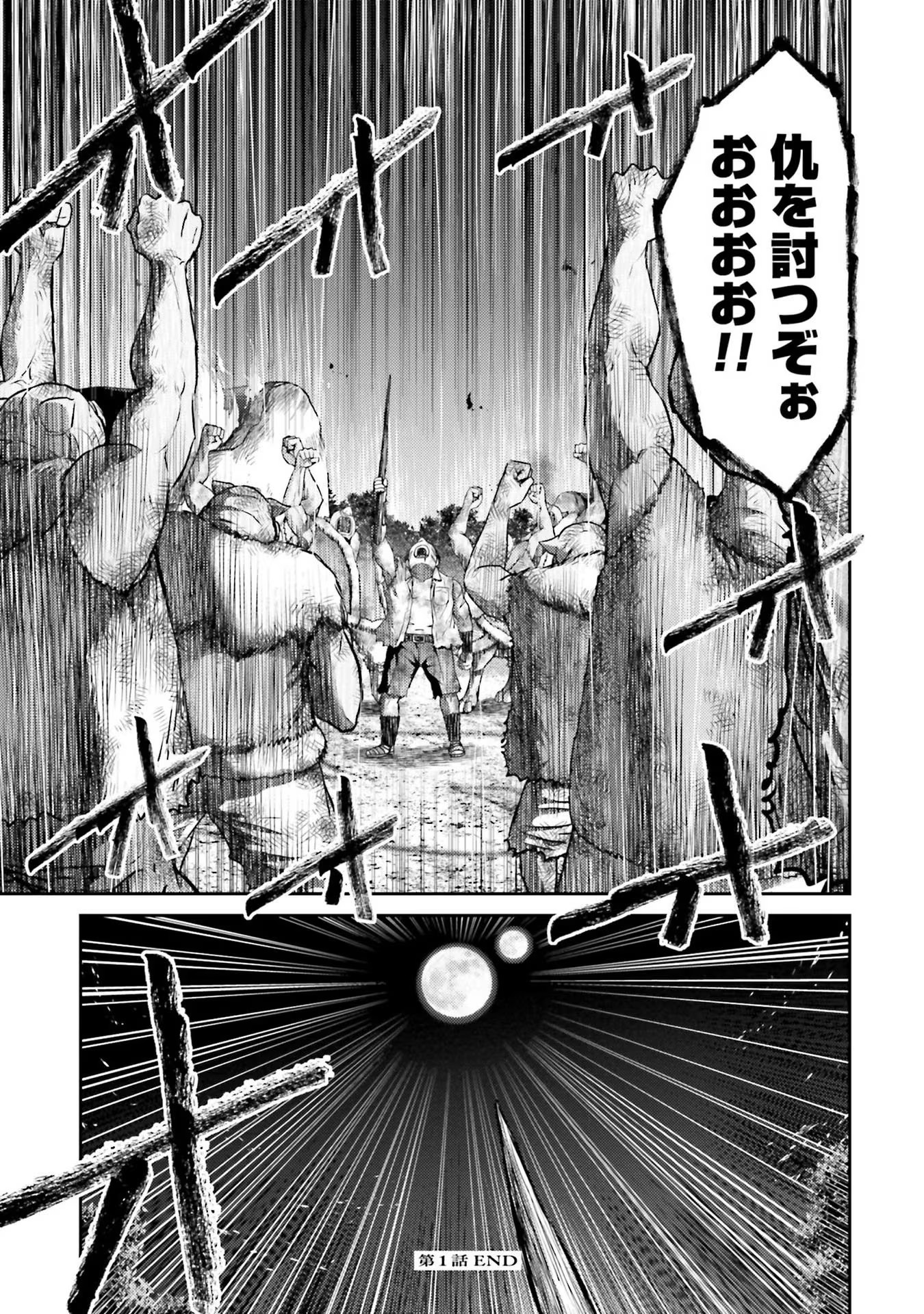 Read BUTA NO FUKUSHUU Chapter 1 [High Quality / Full] - Page 55 - nicomanga.com
