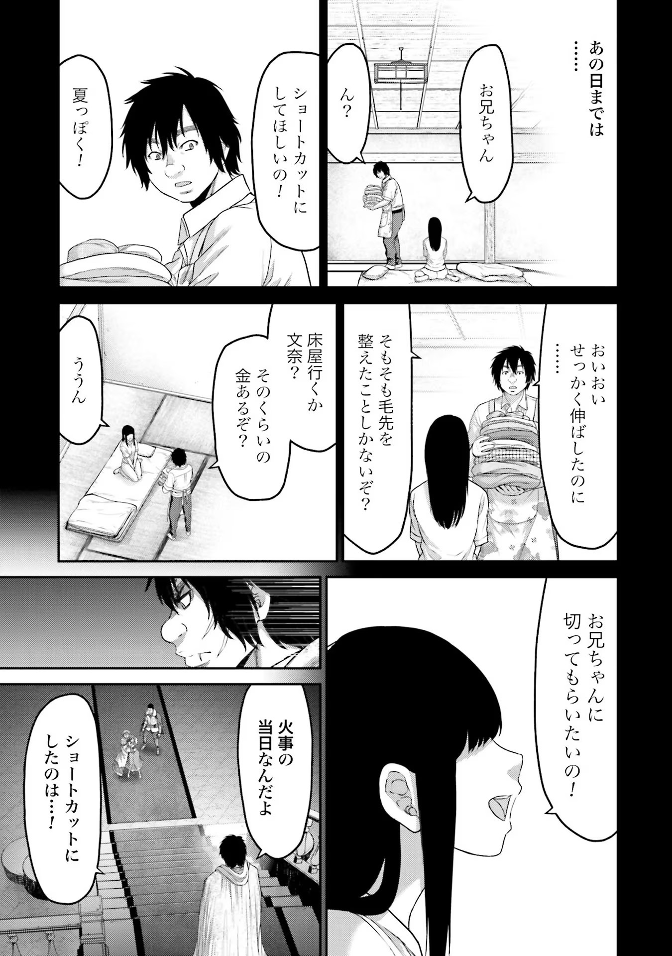 Read BUTA NO FUKUSHUU Chapter 3 [High Quality / Full] - Page 23 - nicomanga.com