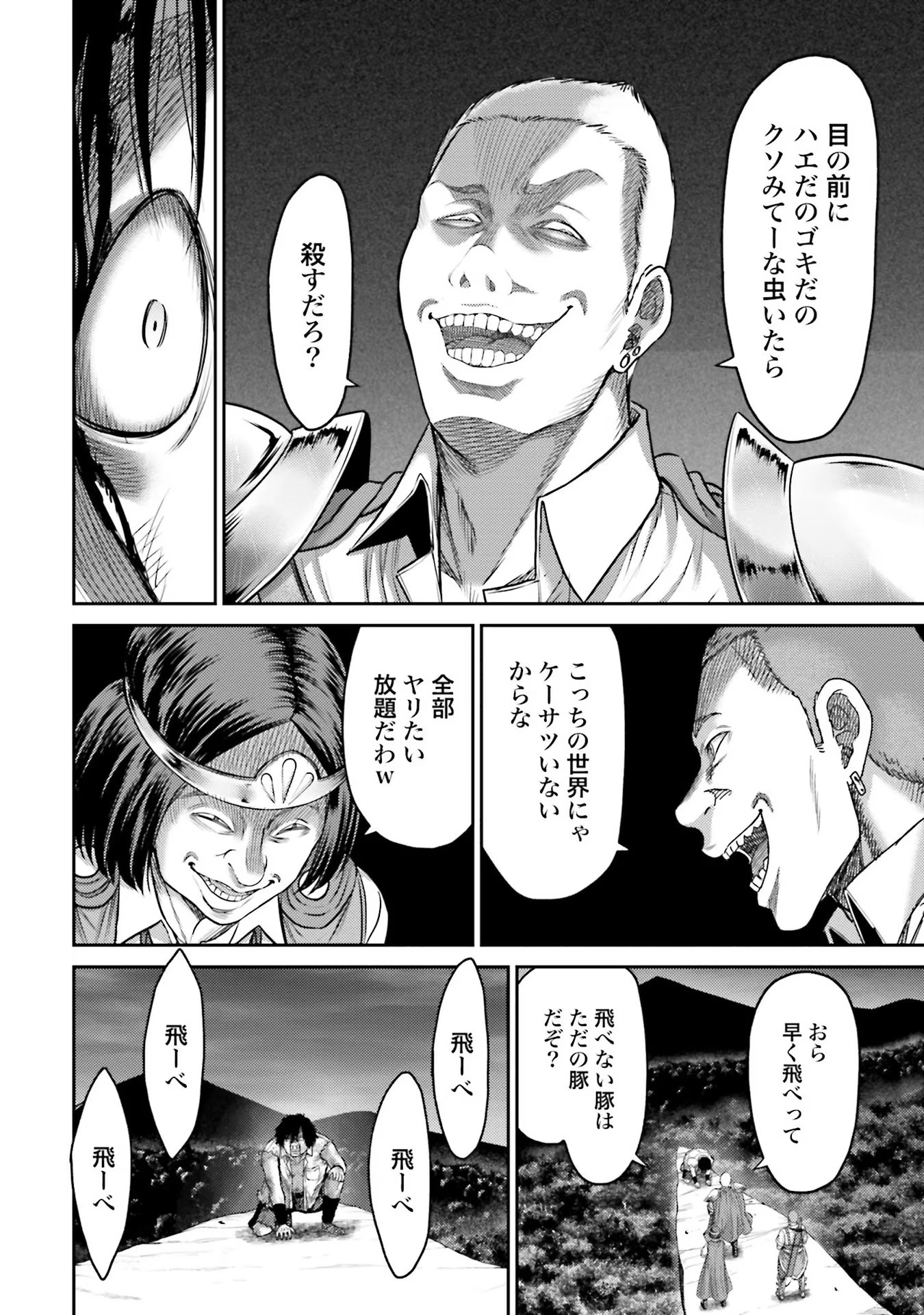 Read BUTA NO FUKUSHUU Chapter 1 [High Quality / Full] - Page 44 - nicomanga.com