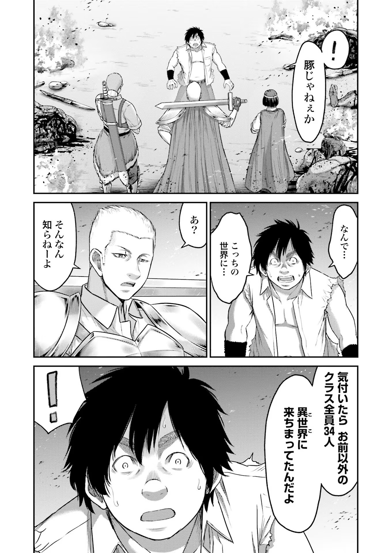Read BUTA NO FUKUSHUU Chapter 1 [High Quality / Full] - Page 27 - nicomanga.com