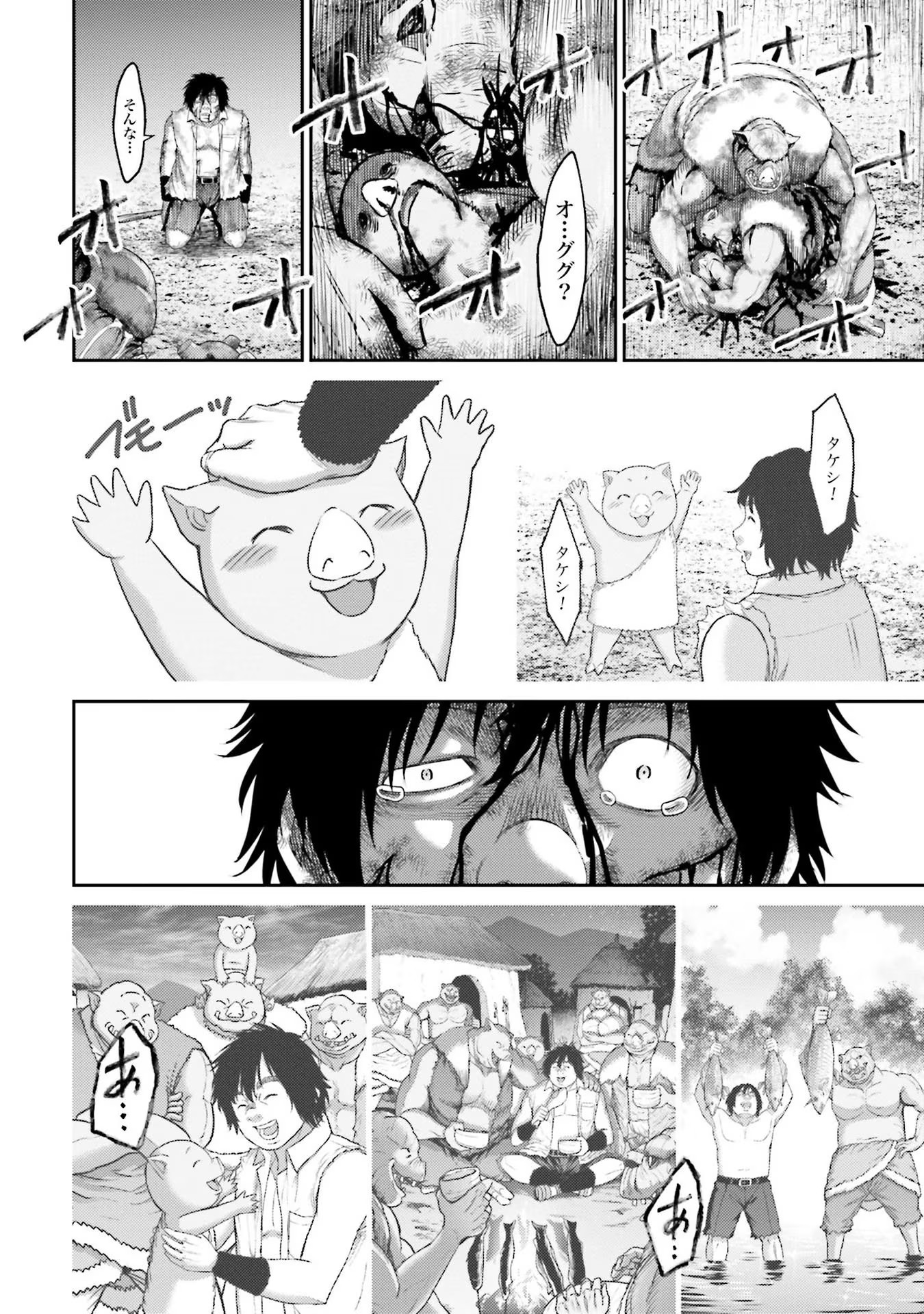 Read BUTA NO FUKUSHUU Chapter 1 [High Quality / Full] - Page 48 - nicomanga.com
