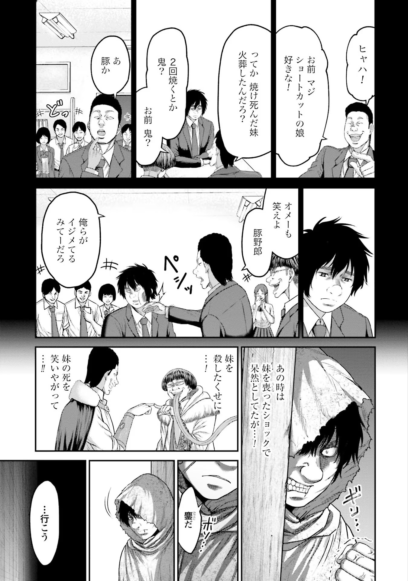 Read BUTA NO FUKUSHUU Chapter 3 [High Quality / Full] - Page 17 - nicomanga.com