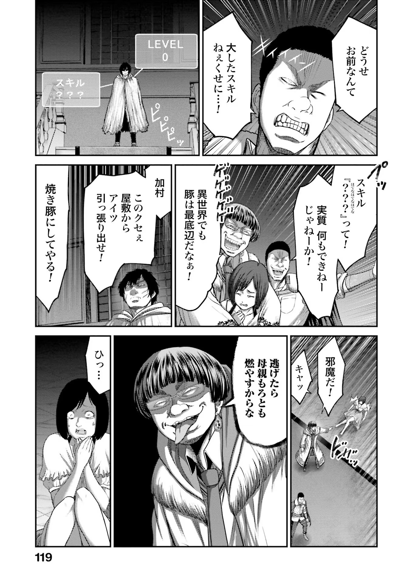 Read BUTA NO FUKUSHUU Chapter 3 [High Quality / Full] - Page 27 - nicomanga.com