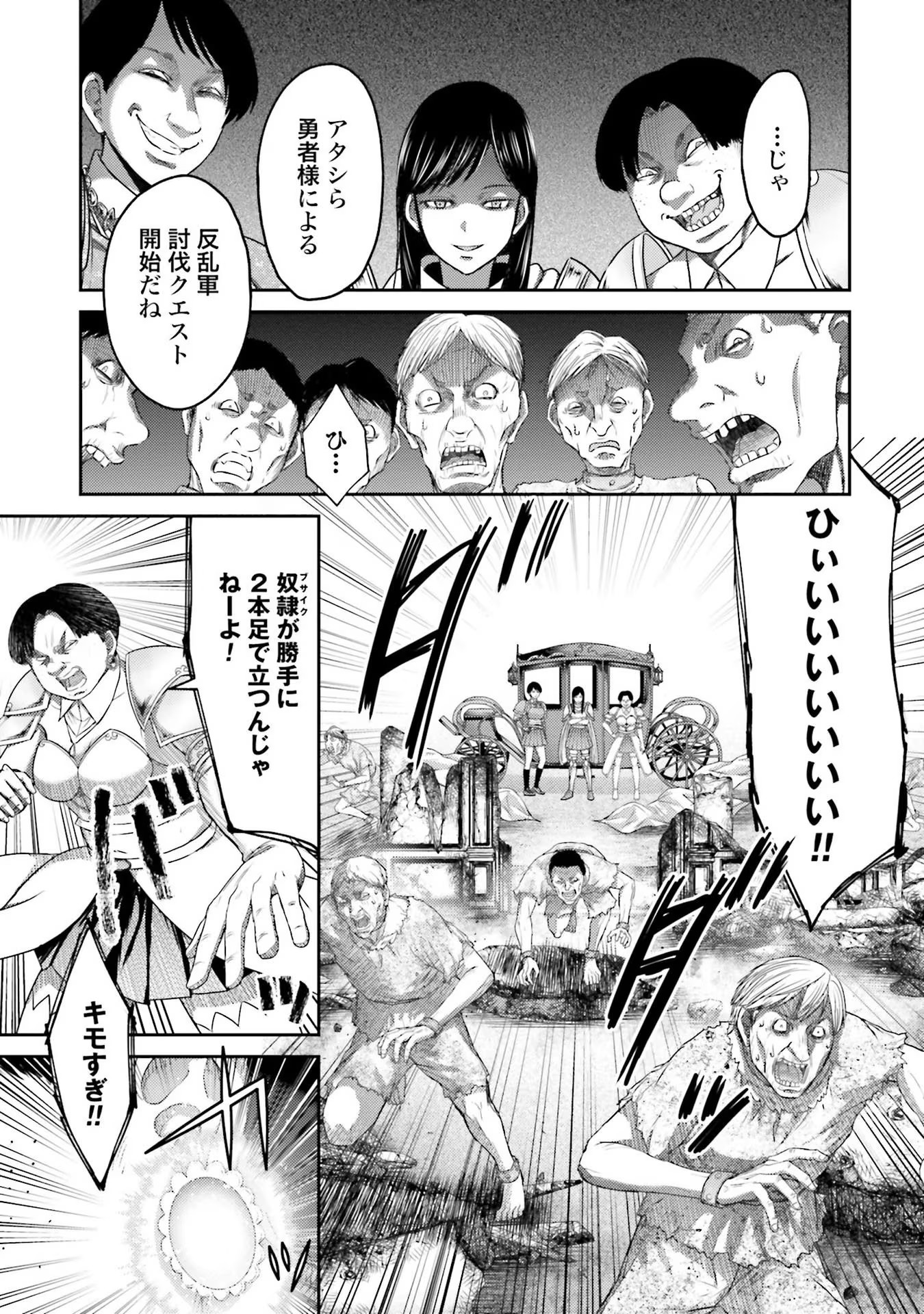 Read BUTA NO FUKUSHUU Chapter 5 [High Quality / Full] - Page 9 - nicomanga.com