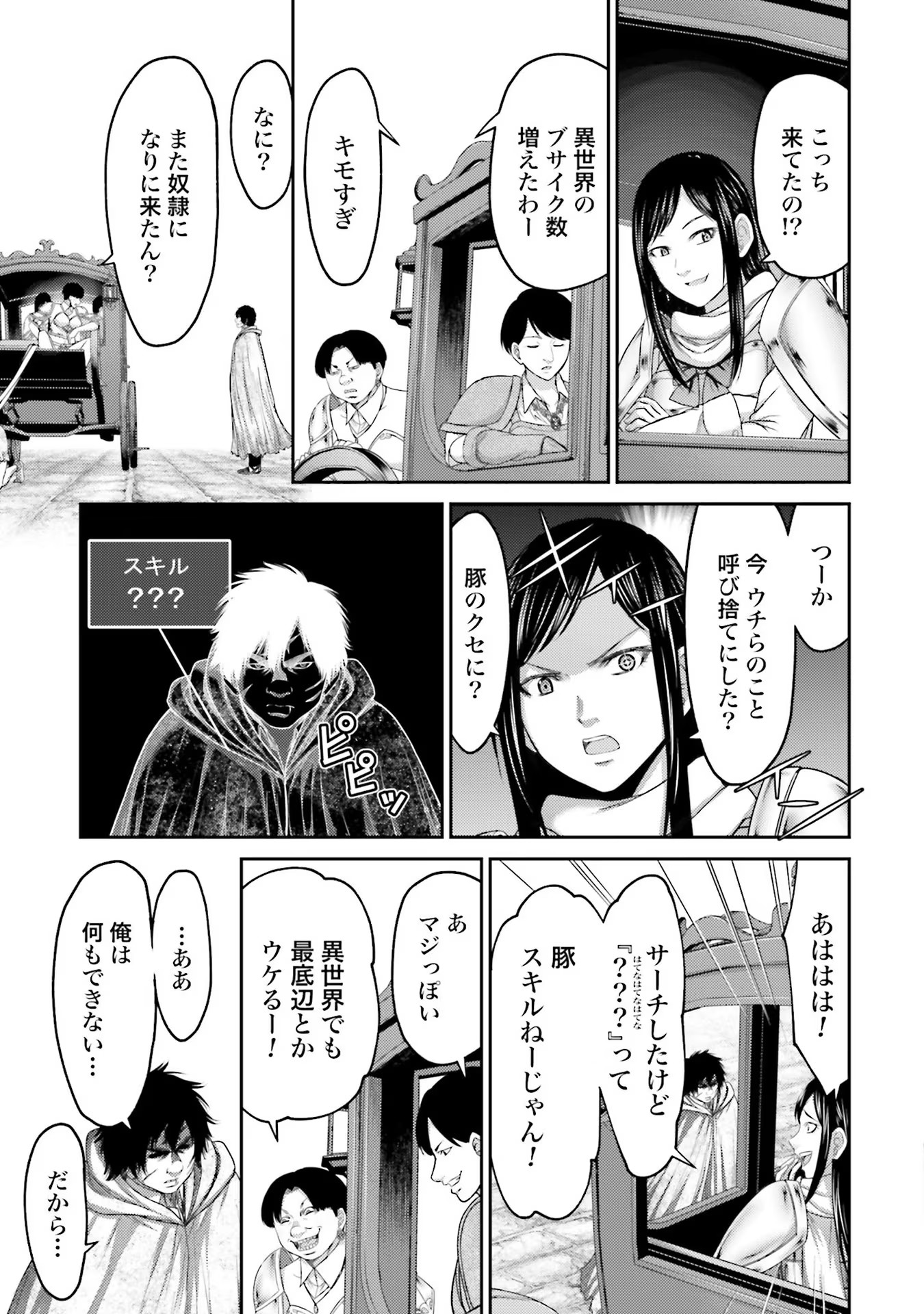 Read BUTA NO FUKUSHUU Chapter 5 [High Quality / Full] - Page 27 - nicomanga.com