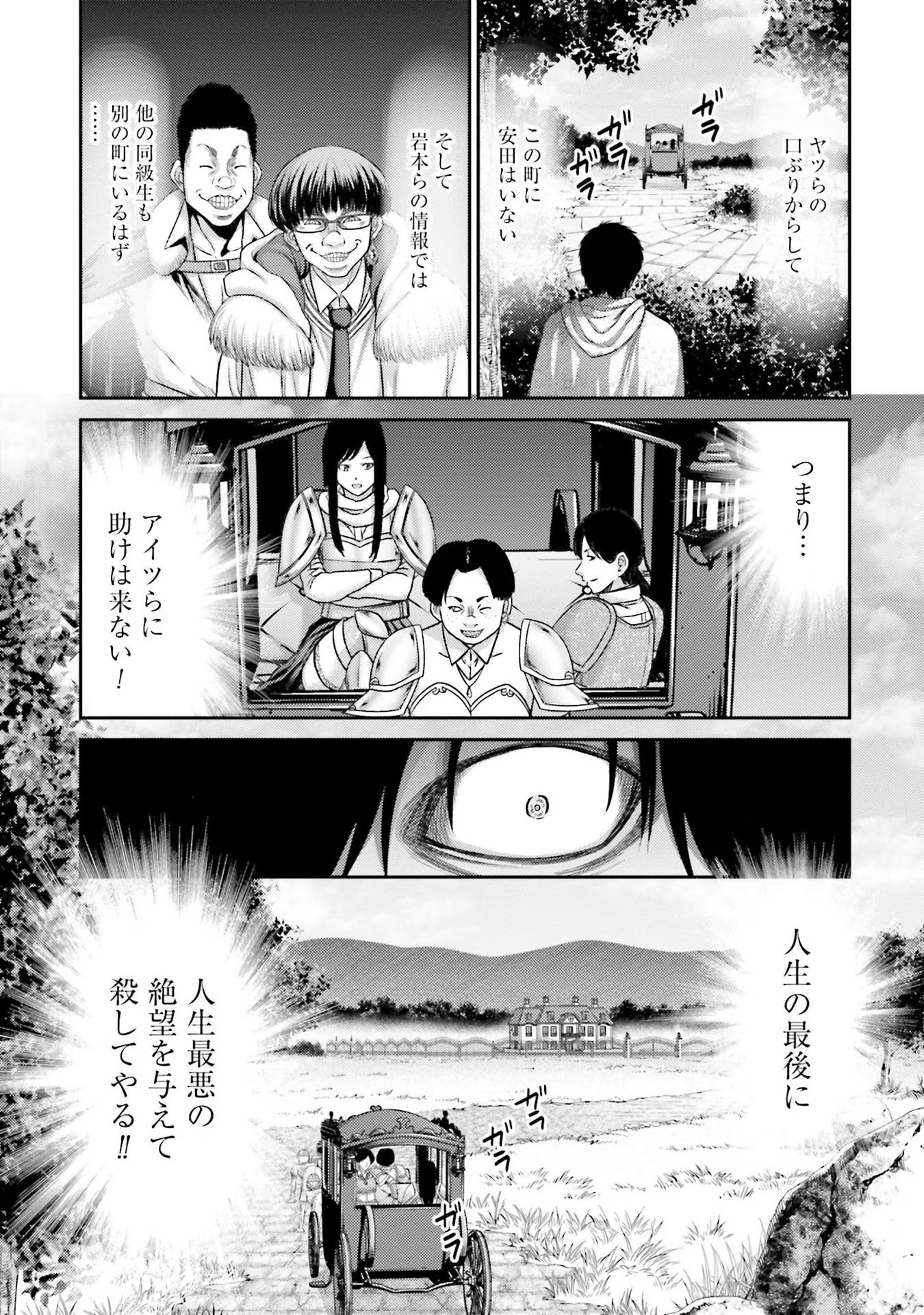 Read BUTA NO FUKUSHUU Chapter 5 [High Quality / Full] - Page 25 - nicomanga.com