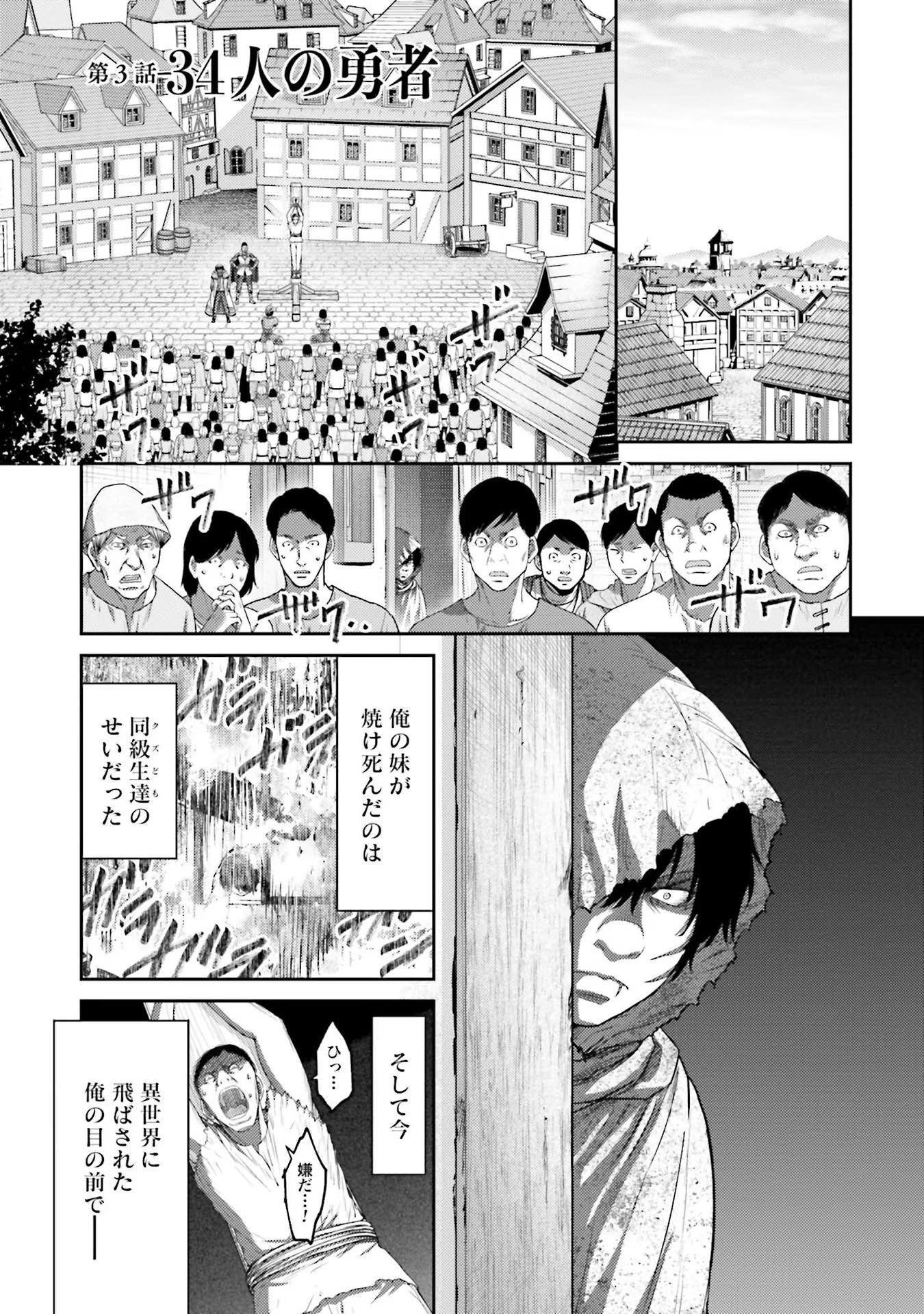 Read BUTA NO FUKUSHUU Chapter 3 [High Quality / Full] - Page 1 - nicomanga.com