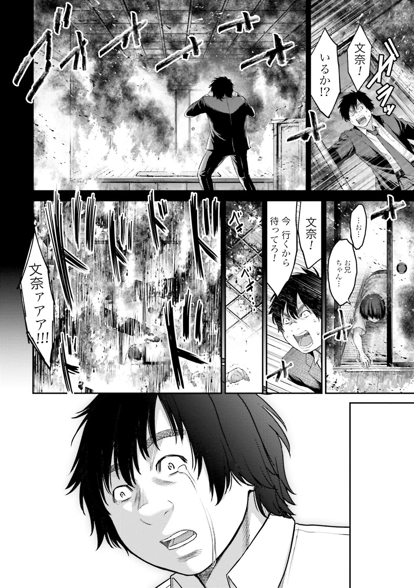 Read BUTA NO FUKUSHUU Chapter 1 [High Quality / Full] - Page 20 - nicomanga.com