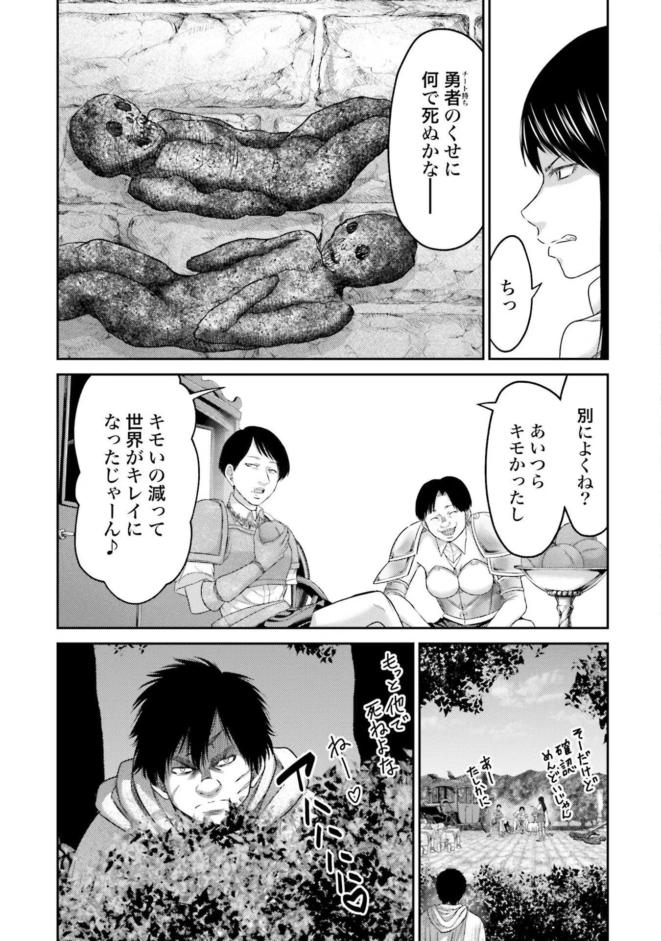 Read BUTA NO FUKUSHUU Chapter 5 [High Quality / Full] - Page 3 - nicomanga.com
