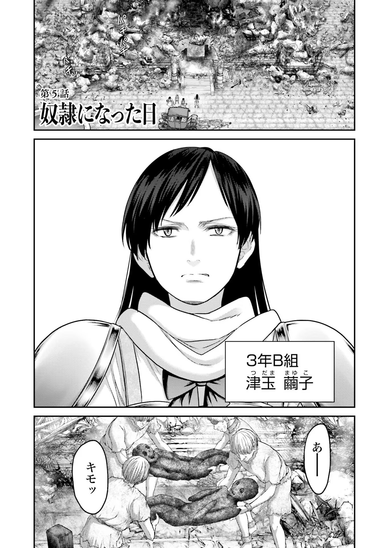 Read BUTA NO FUKUSHUU Chapter 5 [High Quality / Full] - Page 1 - nicomanga.com