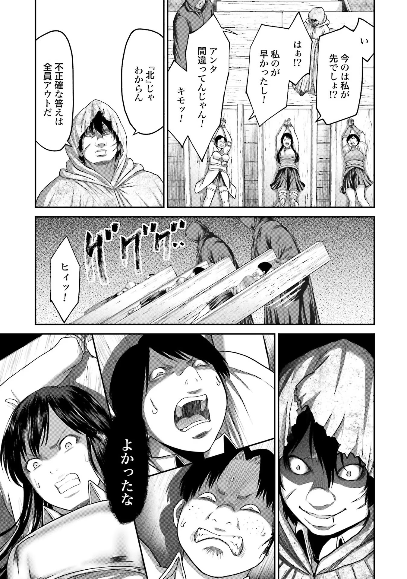 Read BUTA NO FUKUSHUU Chapter 5 [High Quality / Full] - Page 39 - nicomanga.com