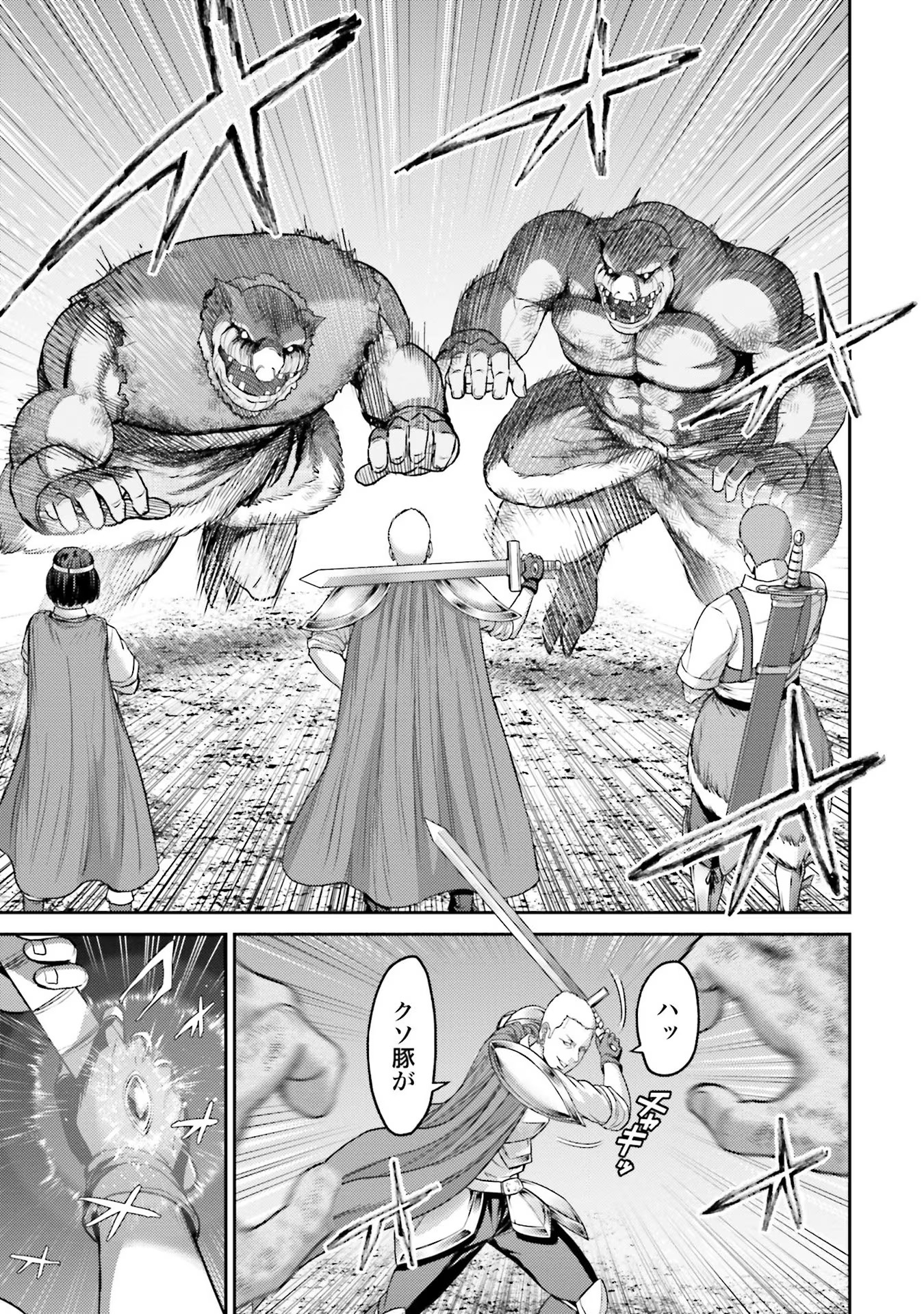 Read BUTA NO FUKUSHUU Chapter 1 [High Quality / Full] - Page 29 - nicomanga.com