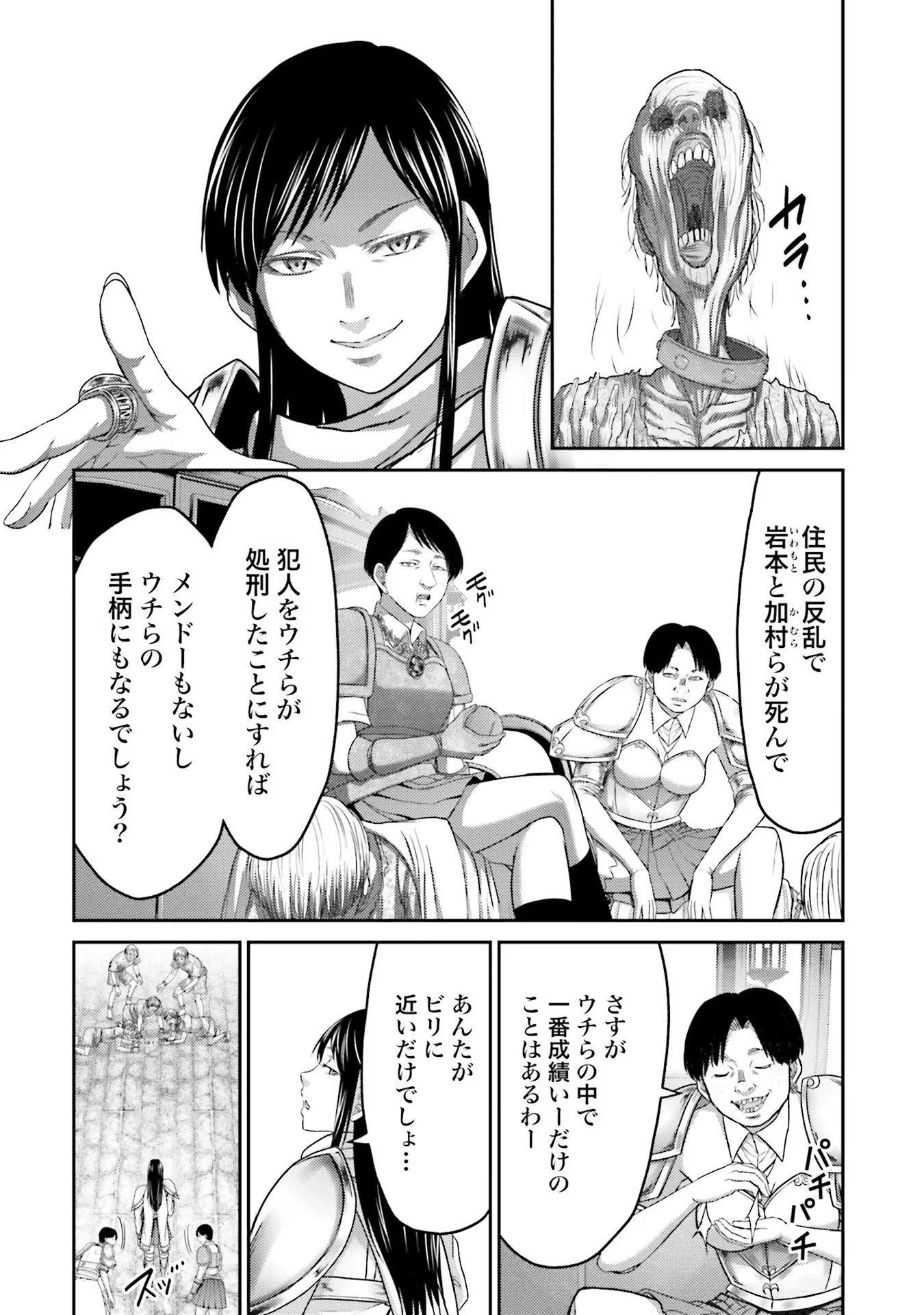 Read BUTA NO FUKUSHUU Chapter 5 [High Quality / Full] - Page 8 - nicomanga.com