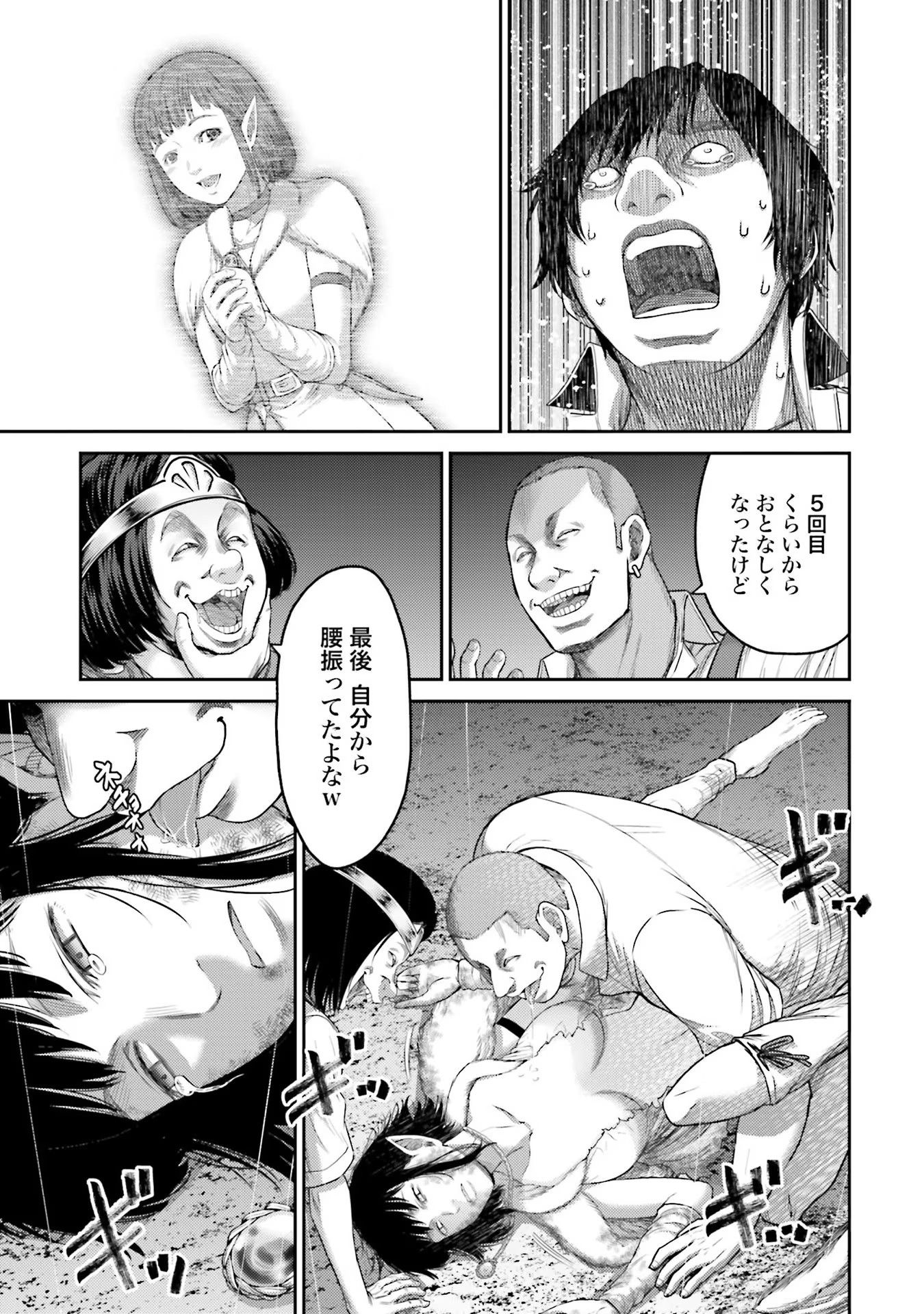 Read BUTA NO FUKUSHUU Chapter 1 [High Quality / Full] - Page 37 - nicomanga.com