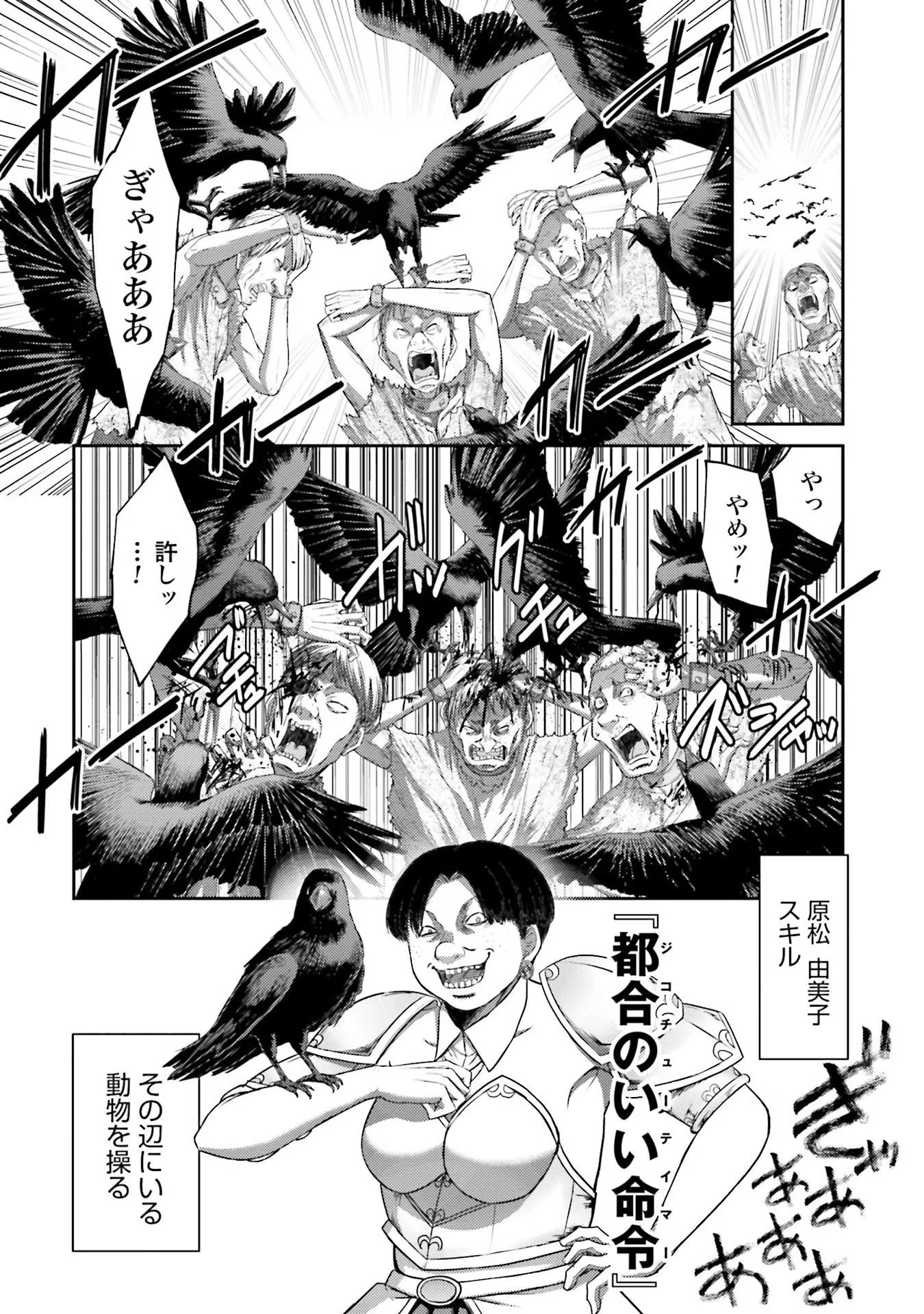 Read BUTA NO FUKUSHUU Chapter 5 [High Quality / Full] - Page 10 - nicomanga.com