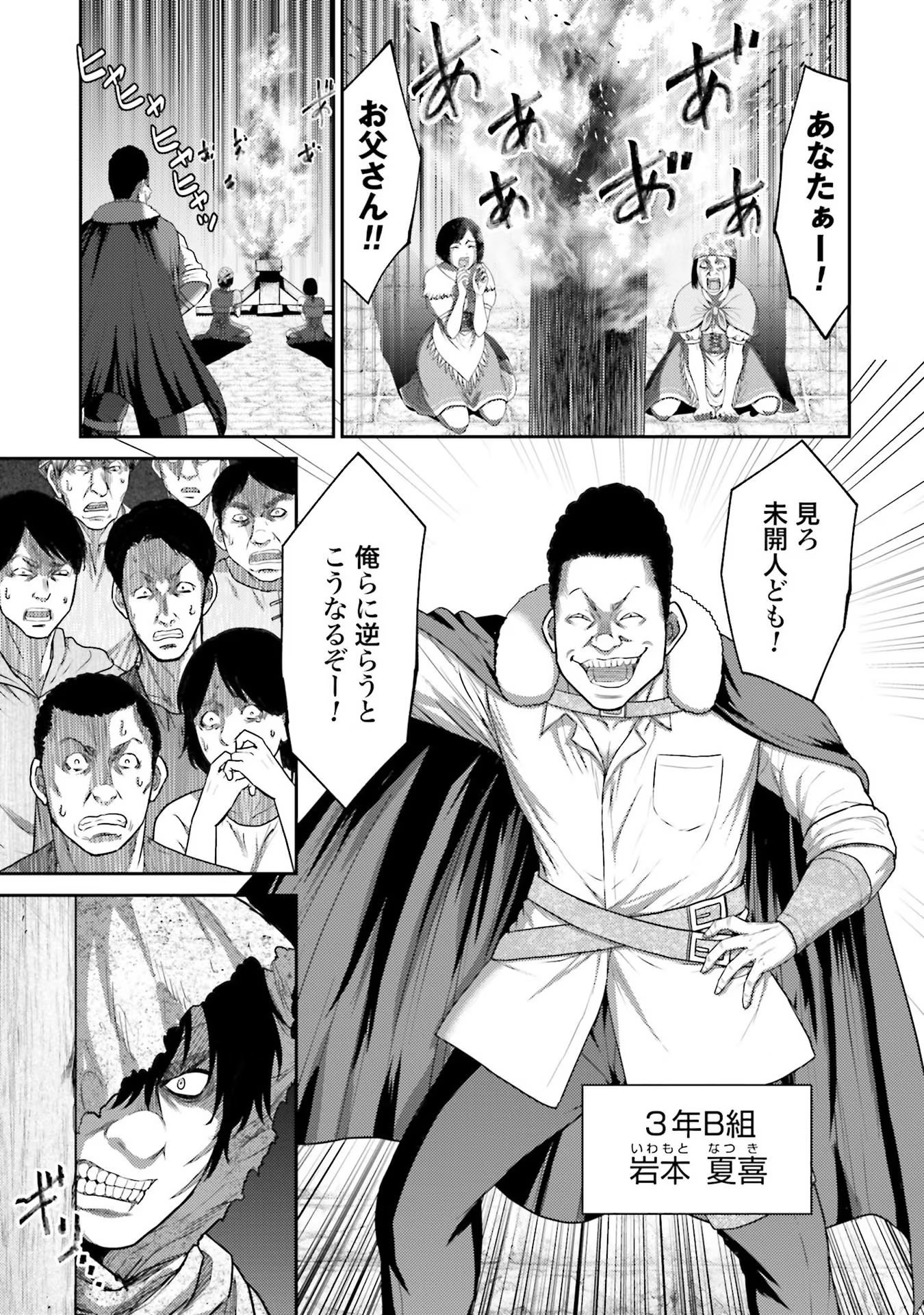 Read BUTA NO FUKUSHUU Chapter 3 [High Quality / Full] - Page 3 - nicomanga.com