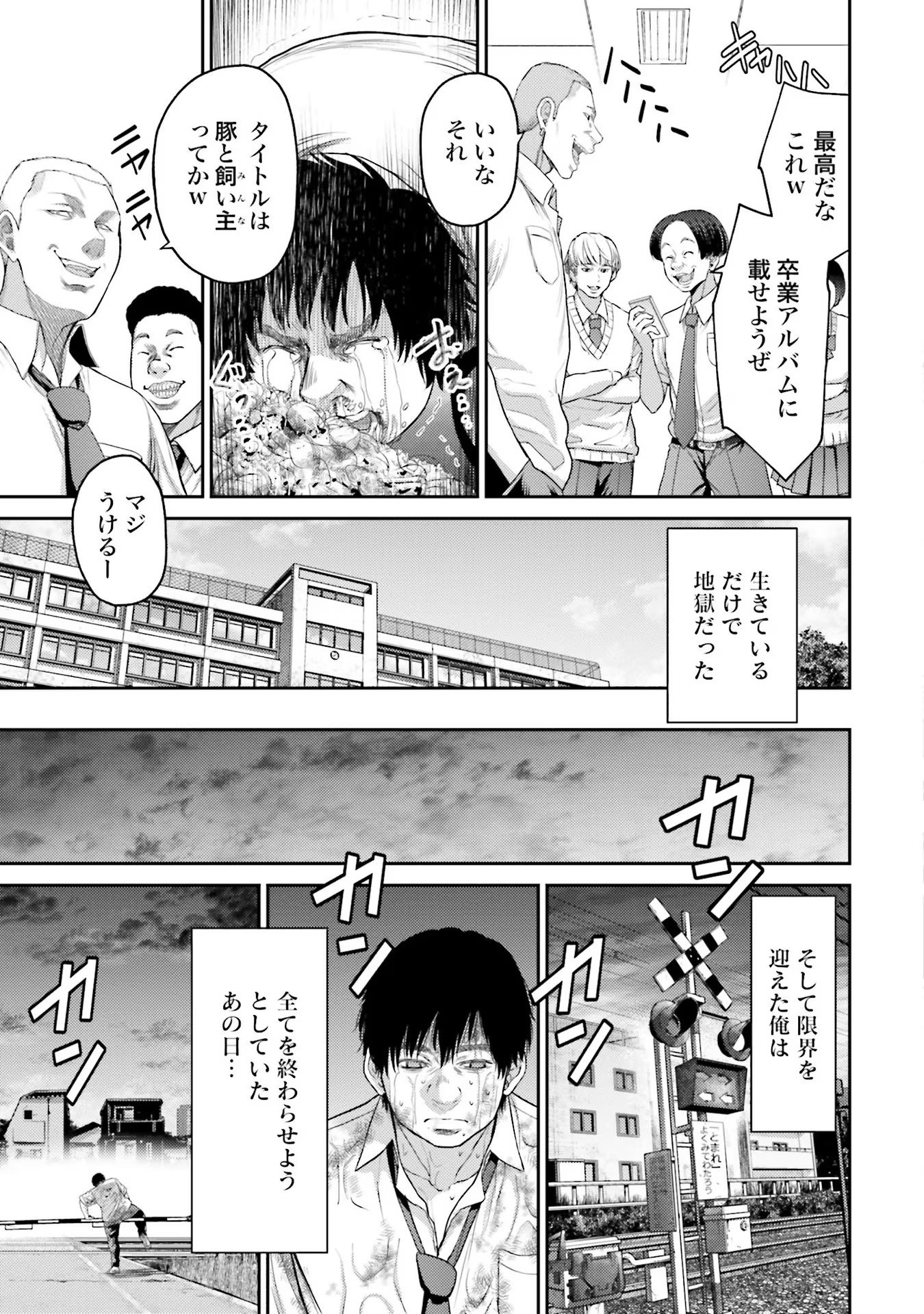 Read BUTA NO FUKUSHUU Chapter 1 [High Quality / Full] - Page 9 - nicomanga.com